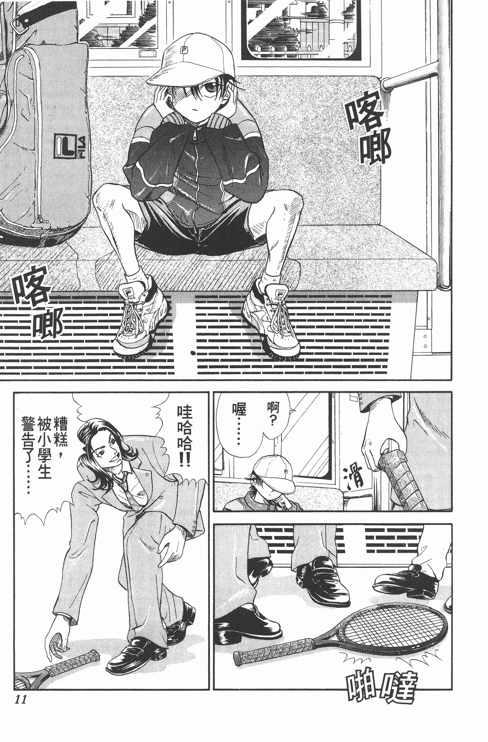 Page 11