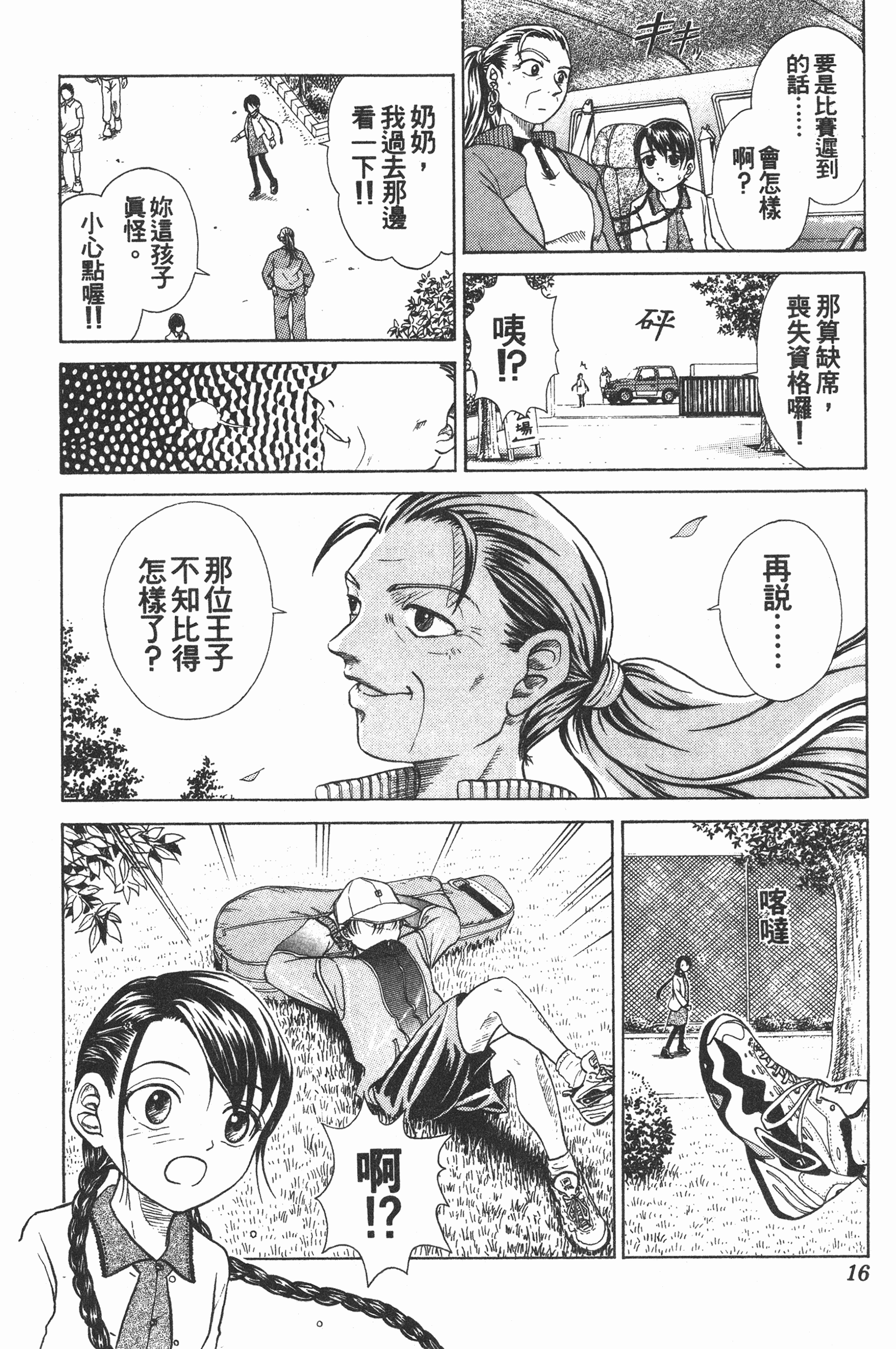 Page 16