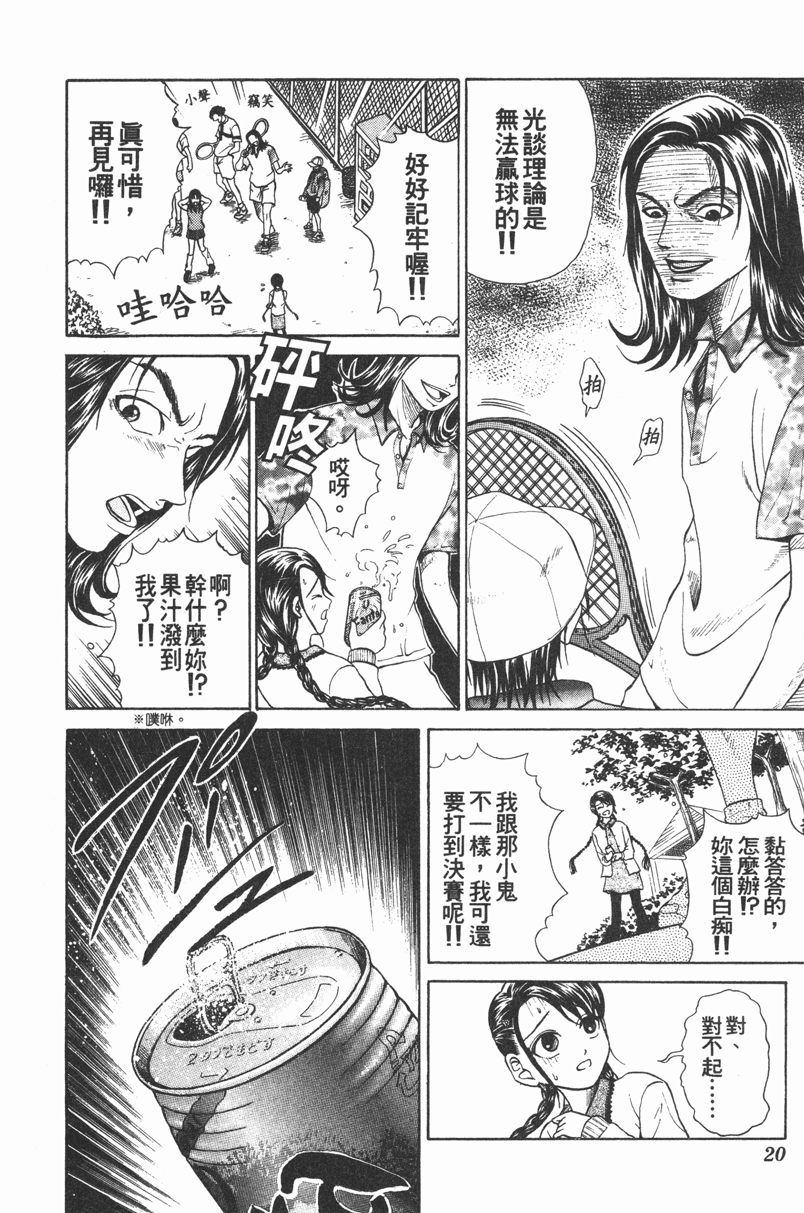 Page 20