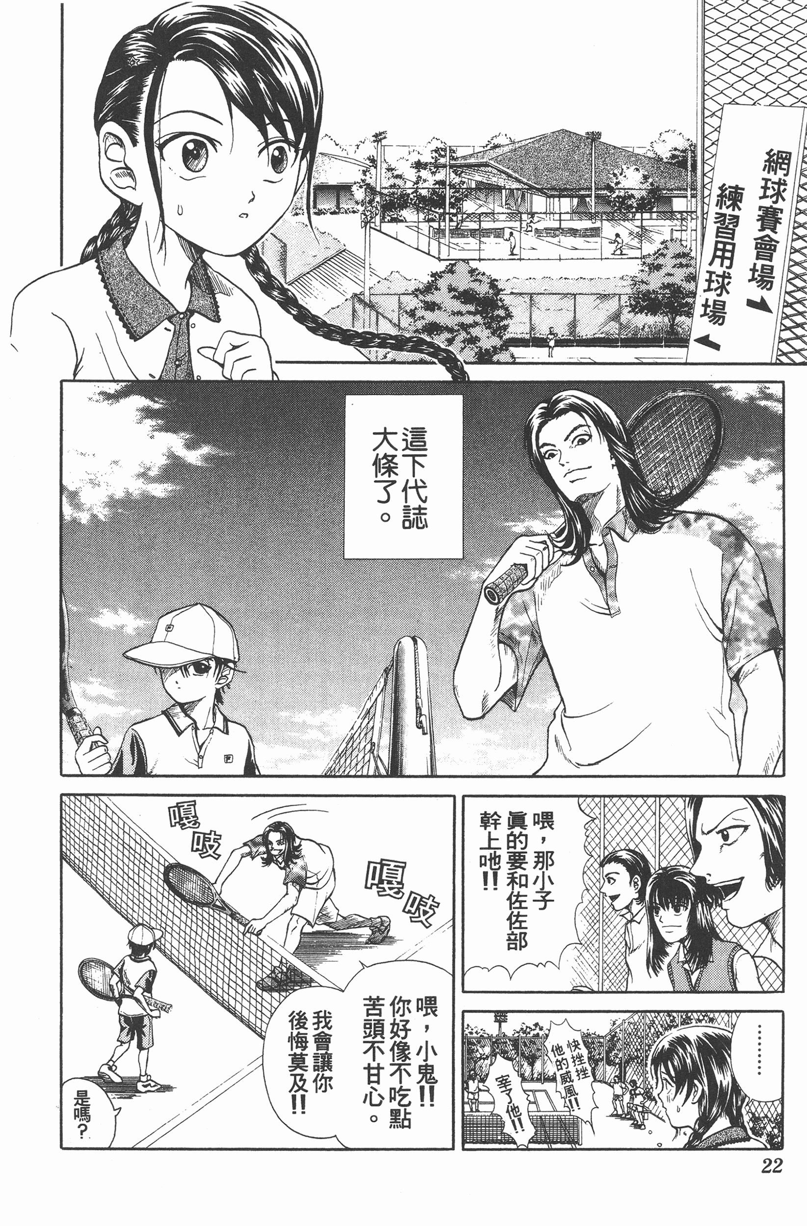 Page 22