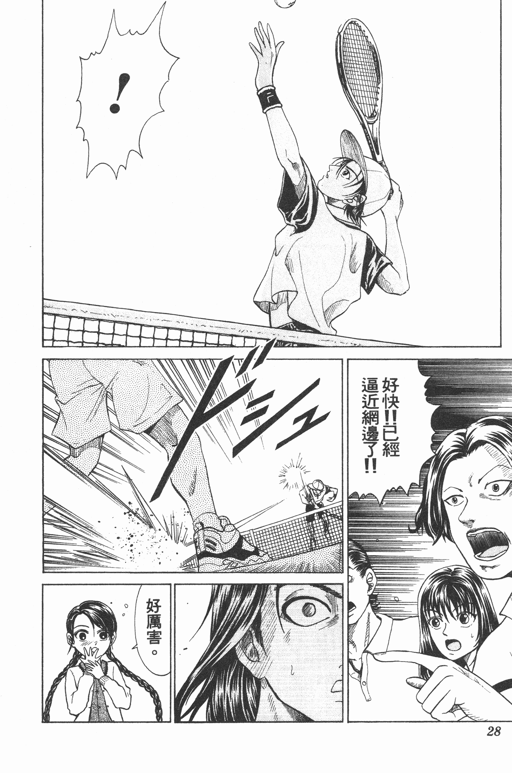 Page 28
