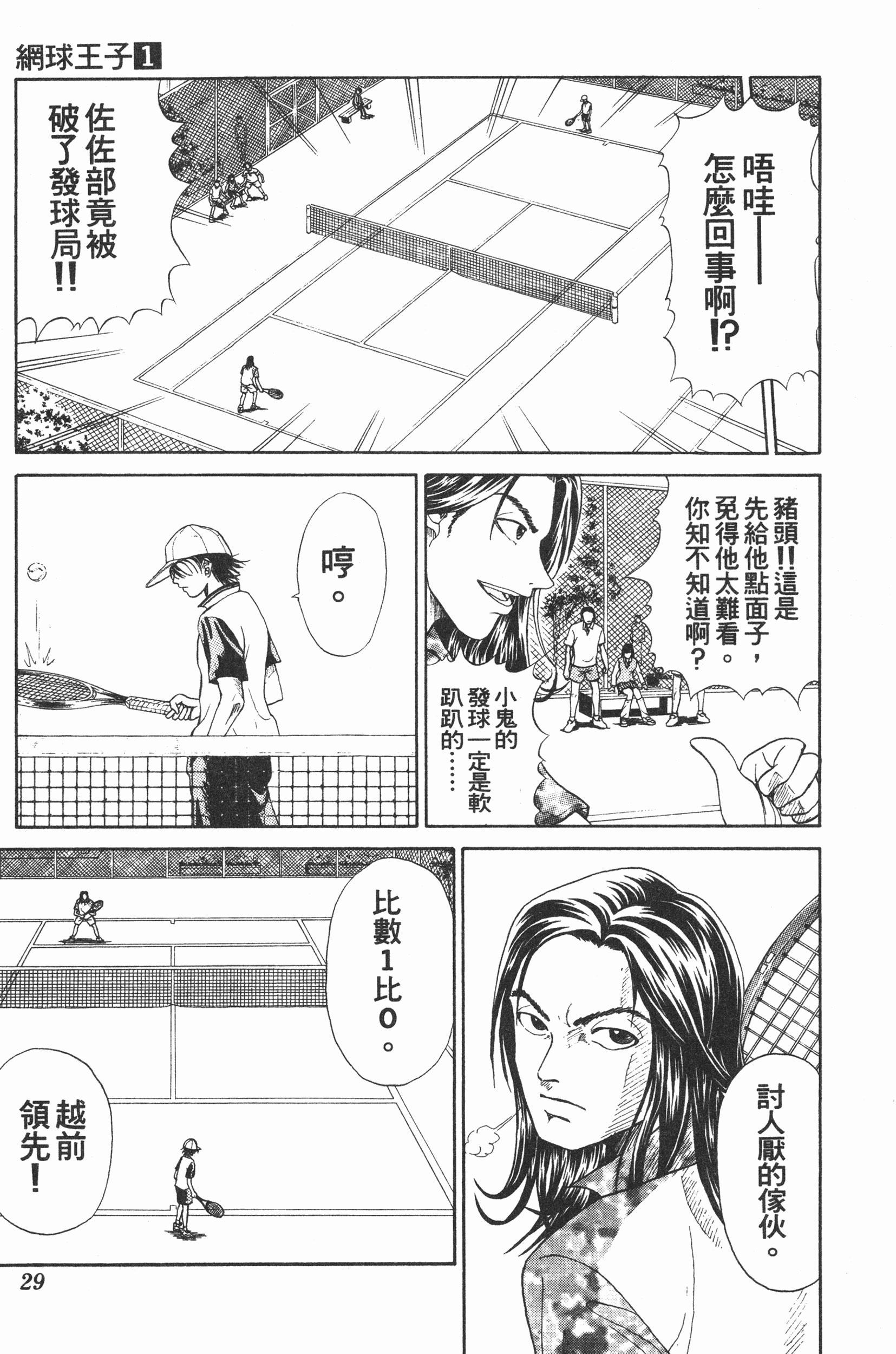 Page 29