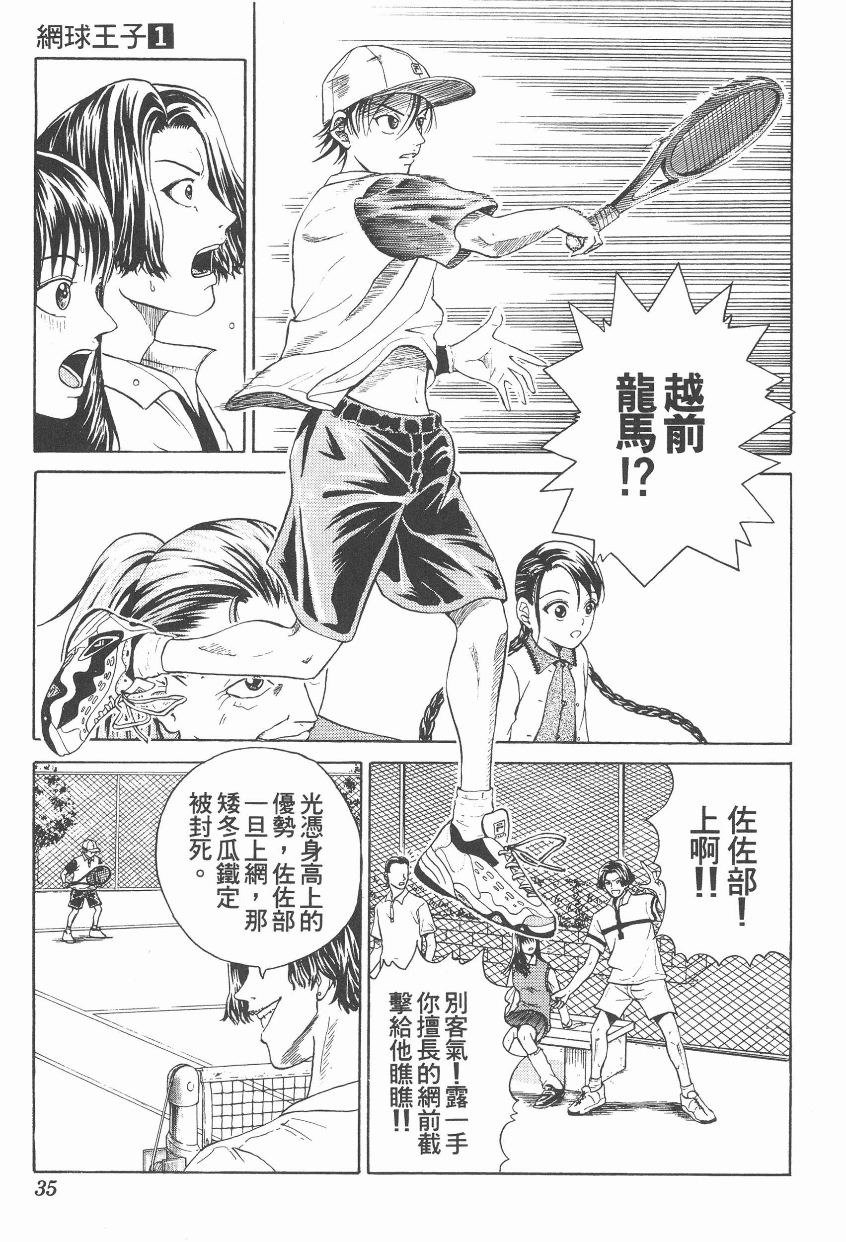 Page 35