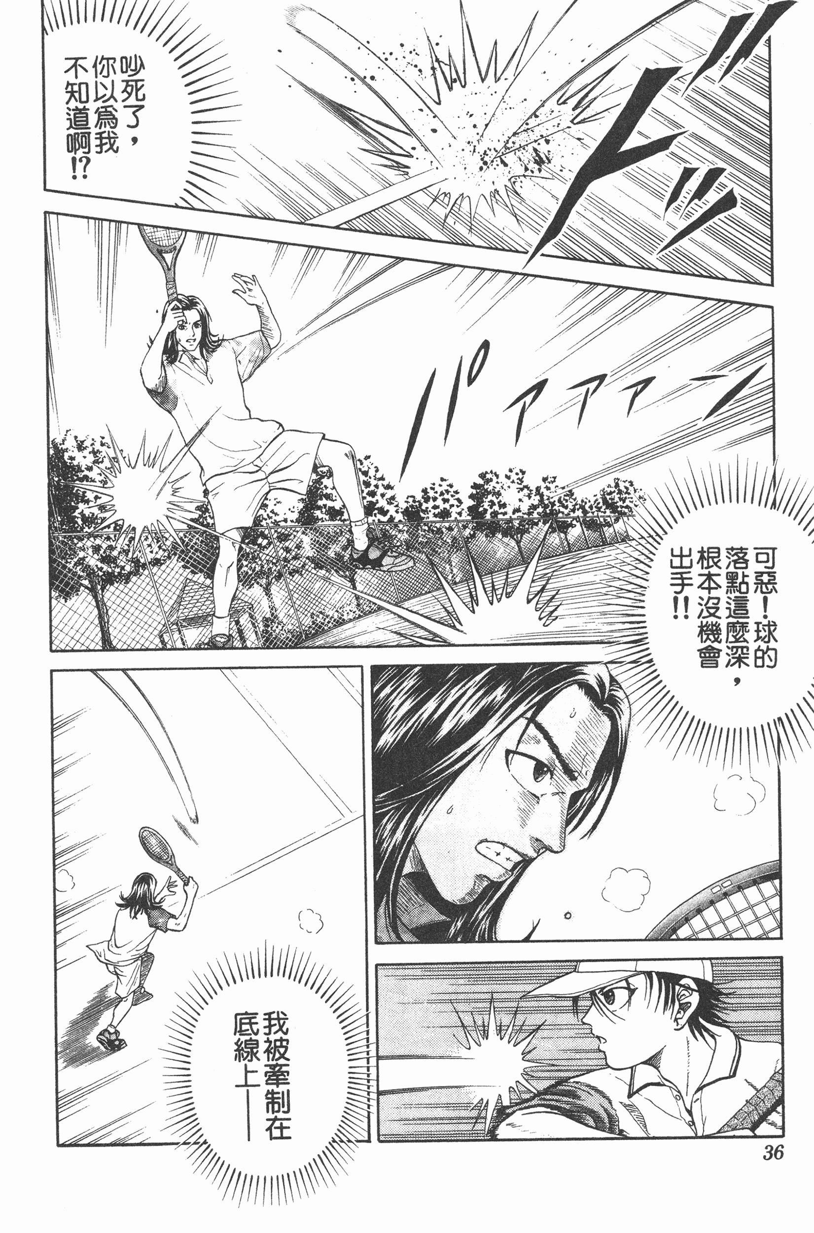 Page 36