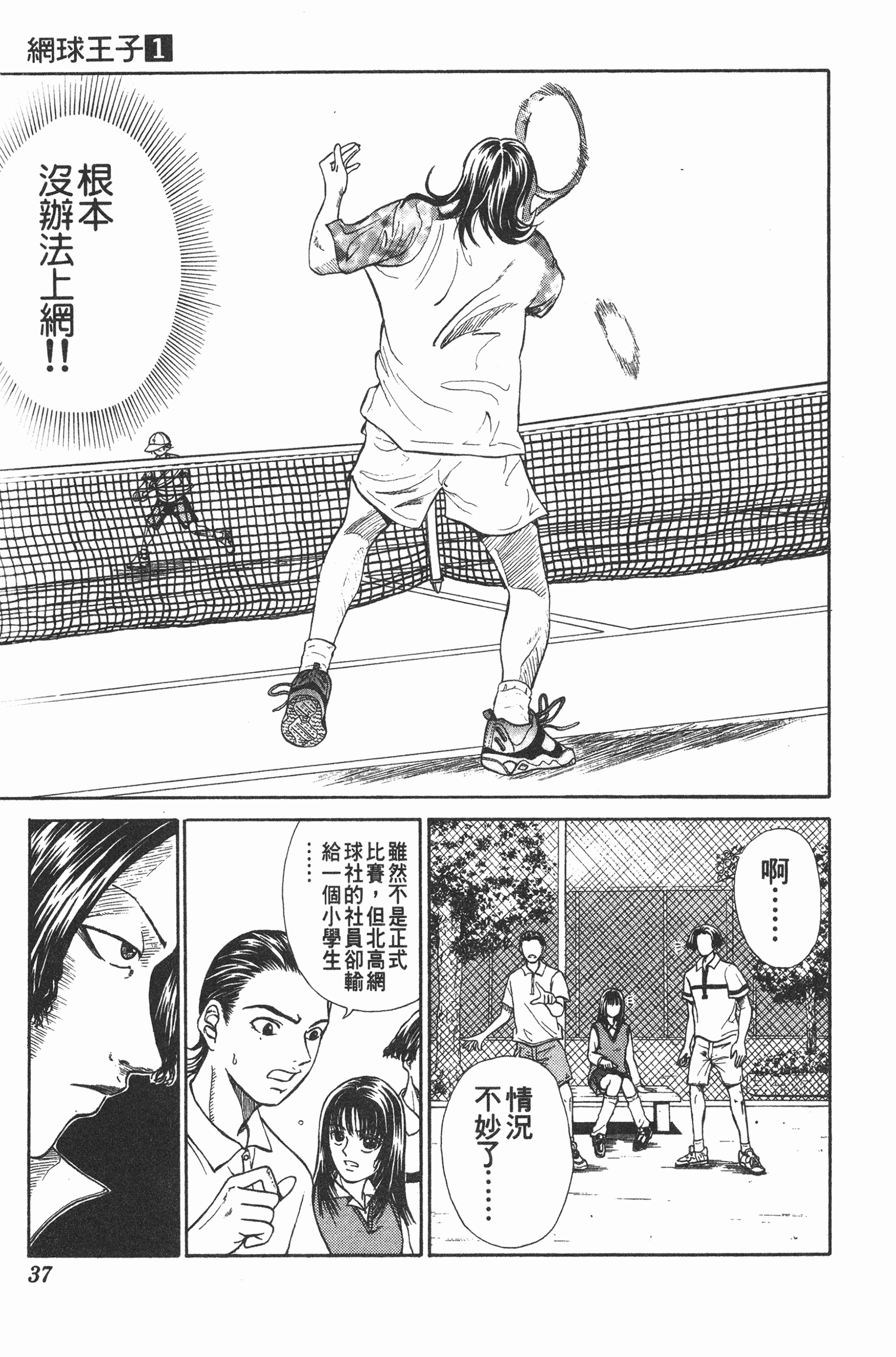 Page 37