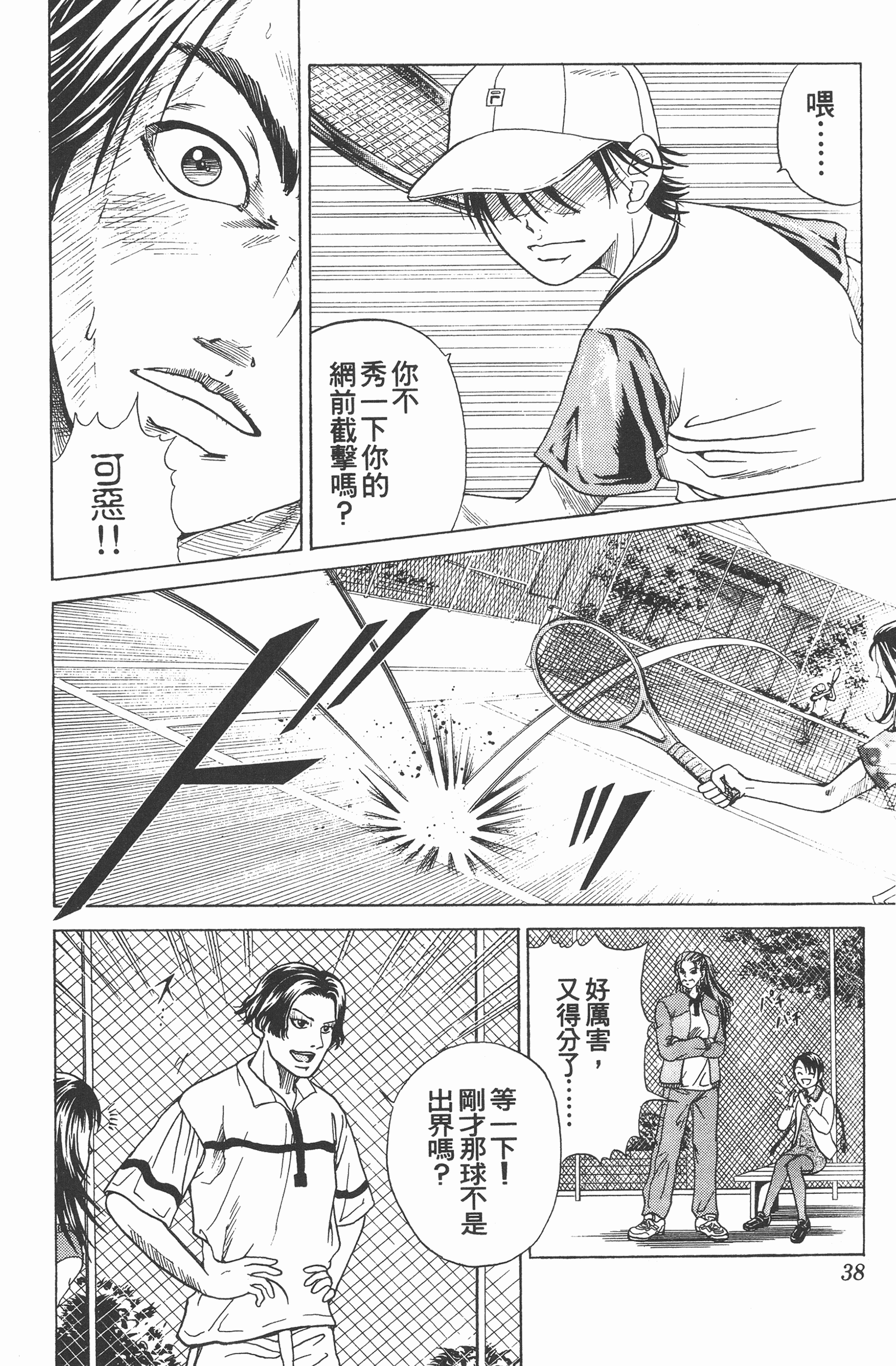 Page 38
