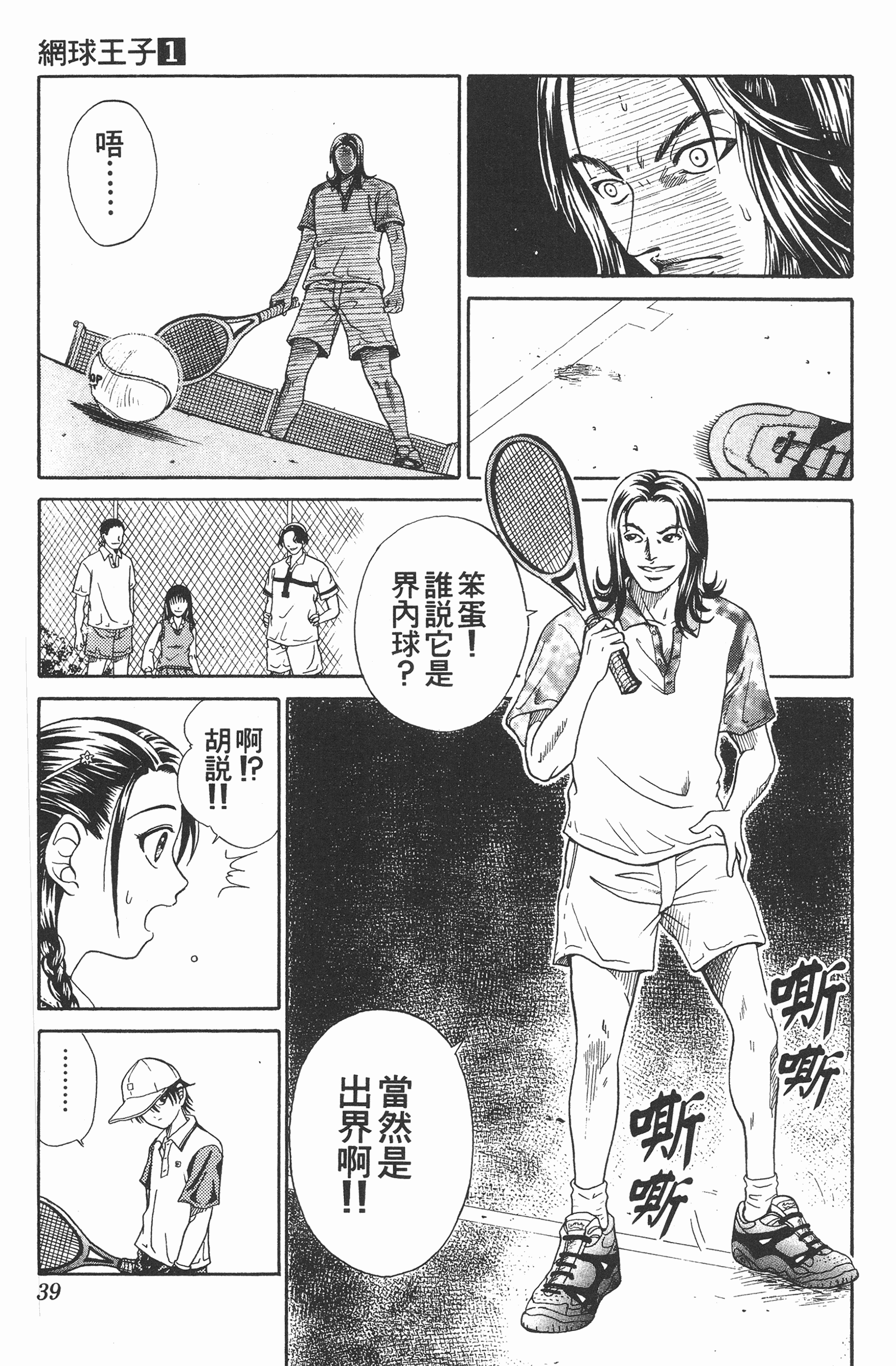 Page 39
