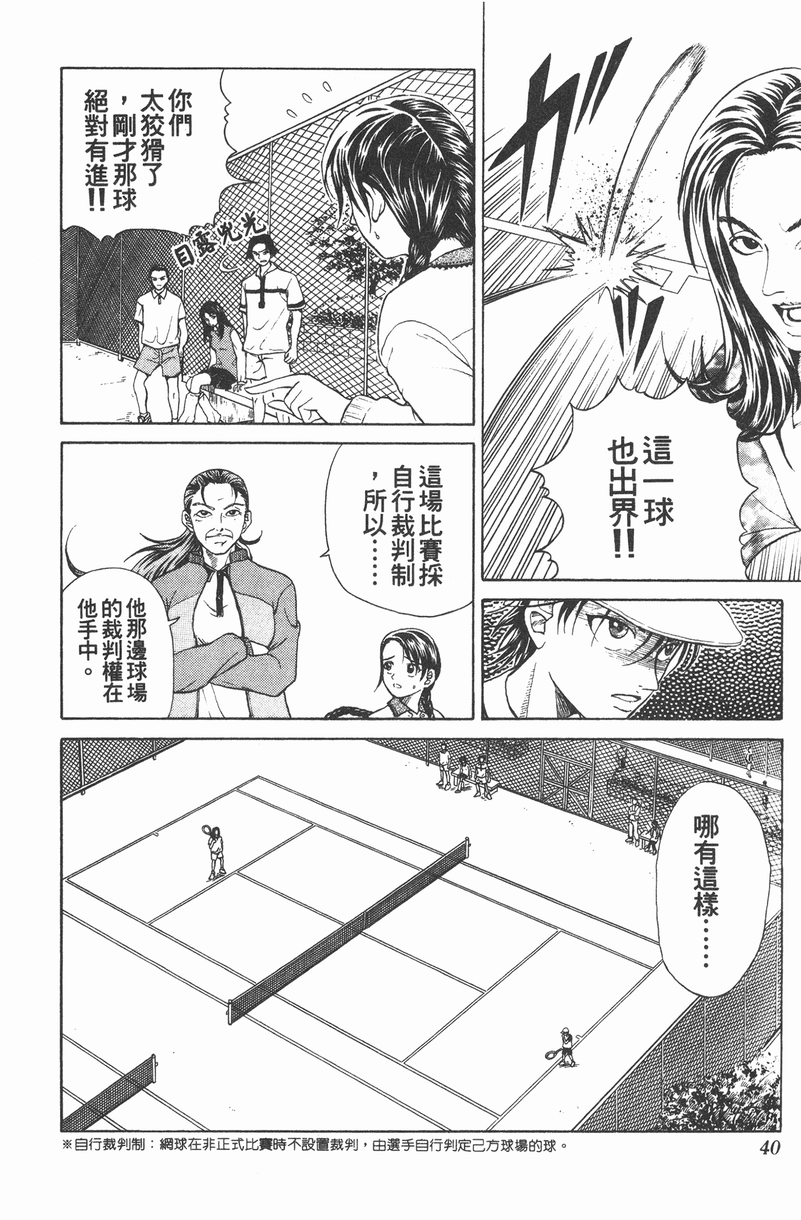 Page 40