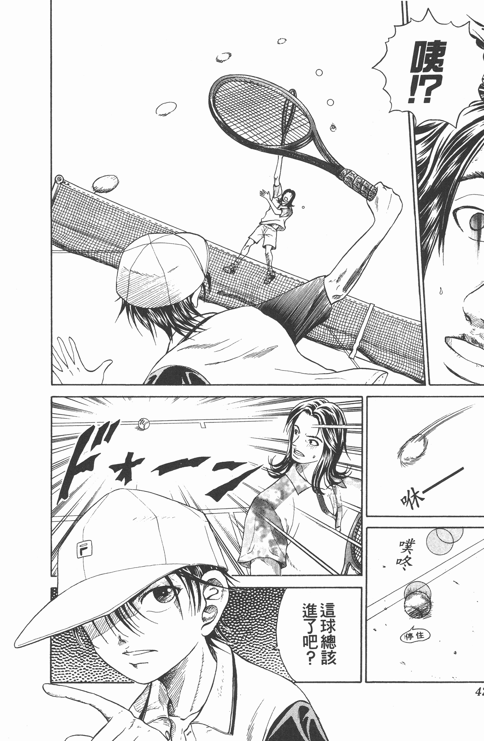 Page 42