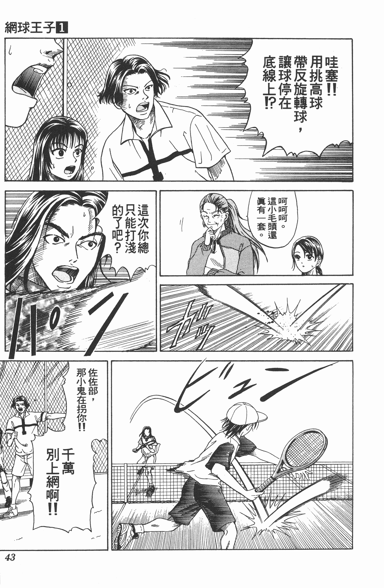 Page 43