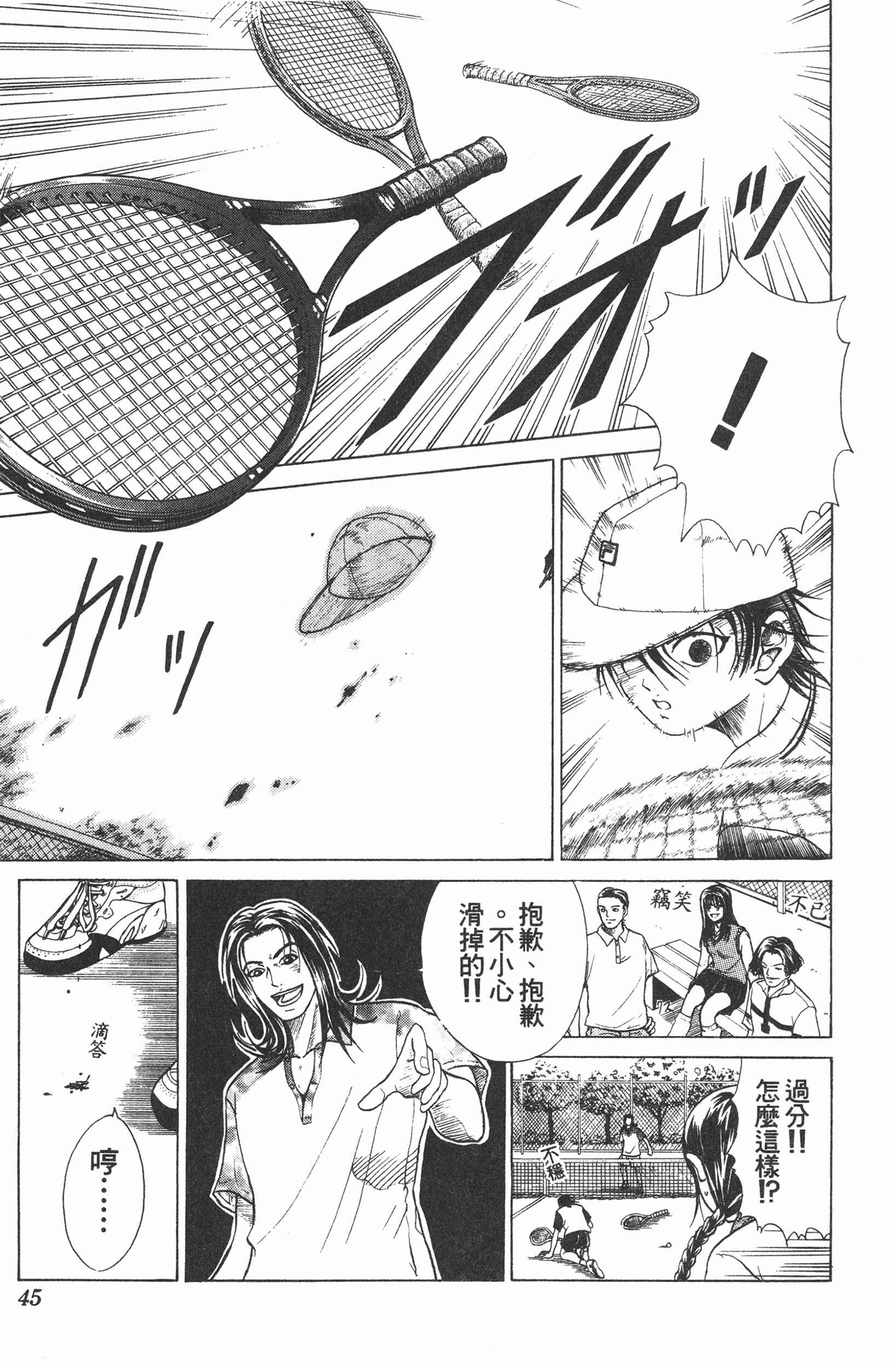 Page 45