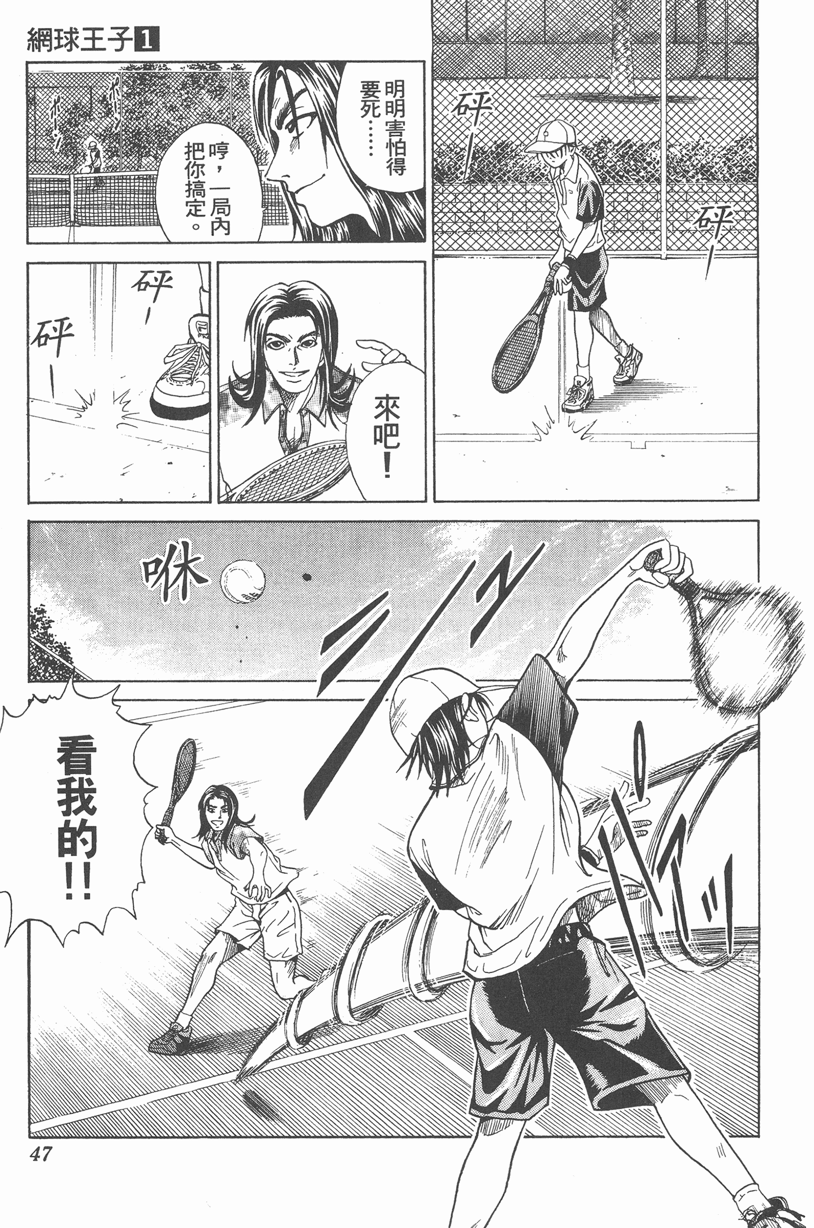 Page 47