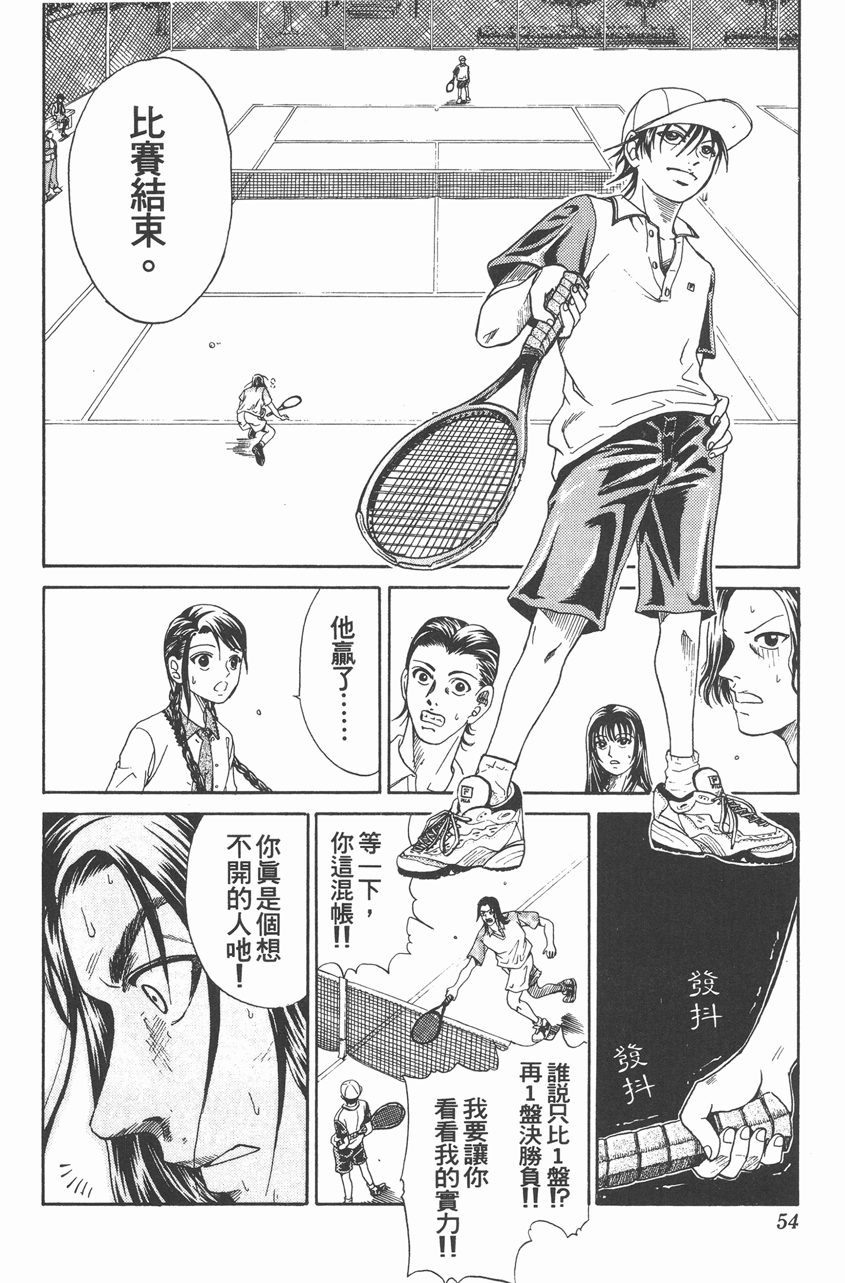 Page 54