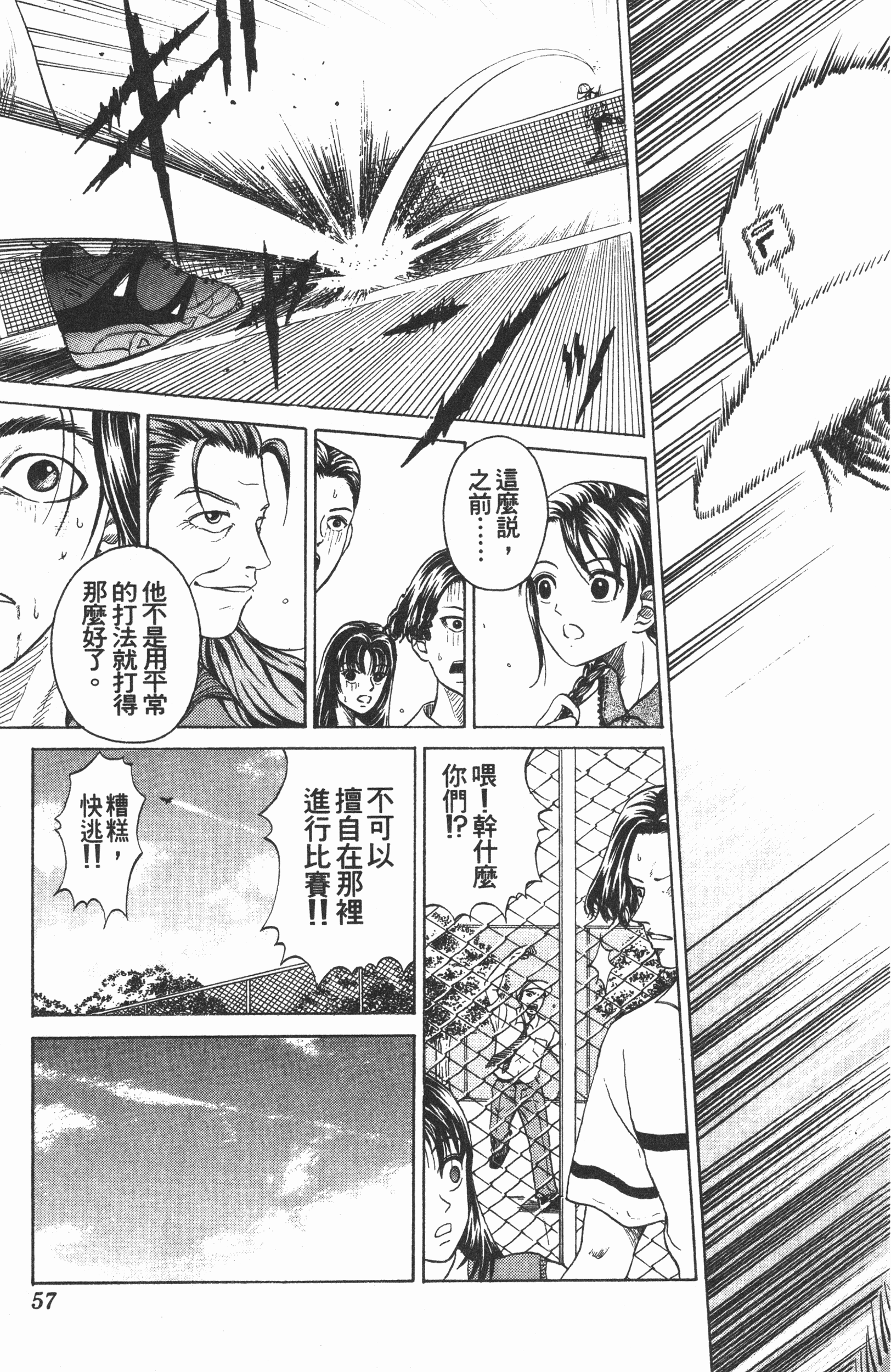 Page 57