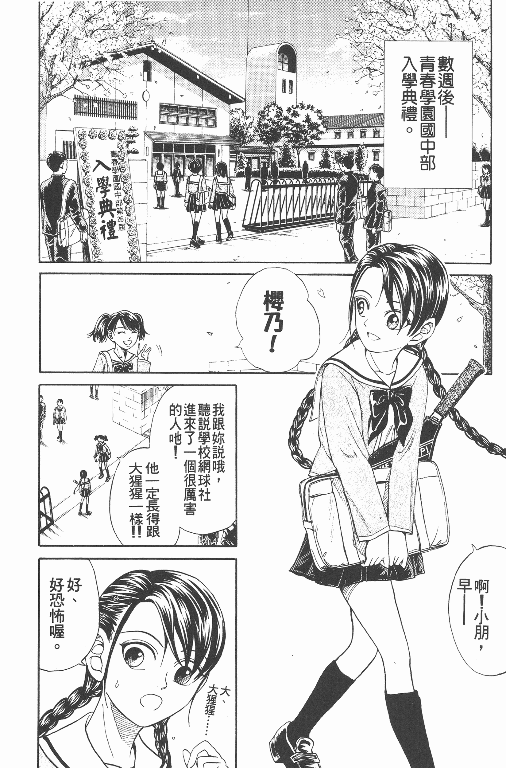 Page 58
