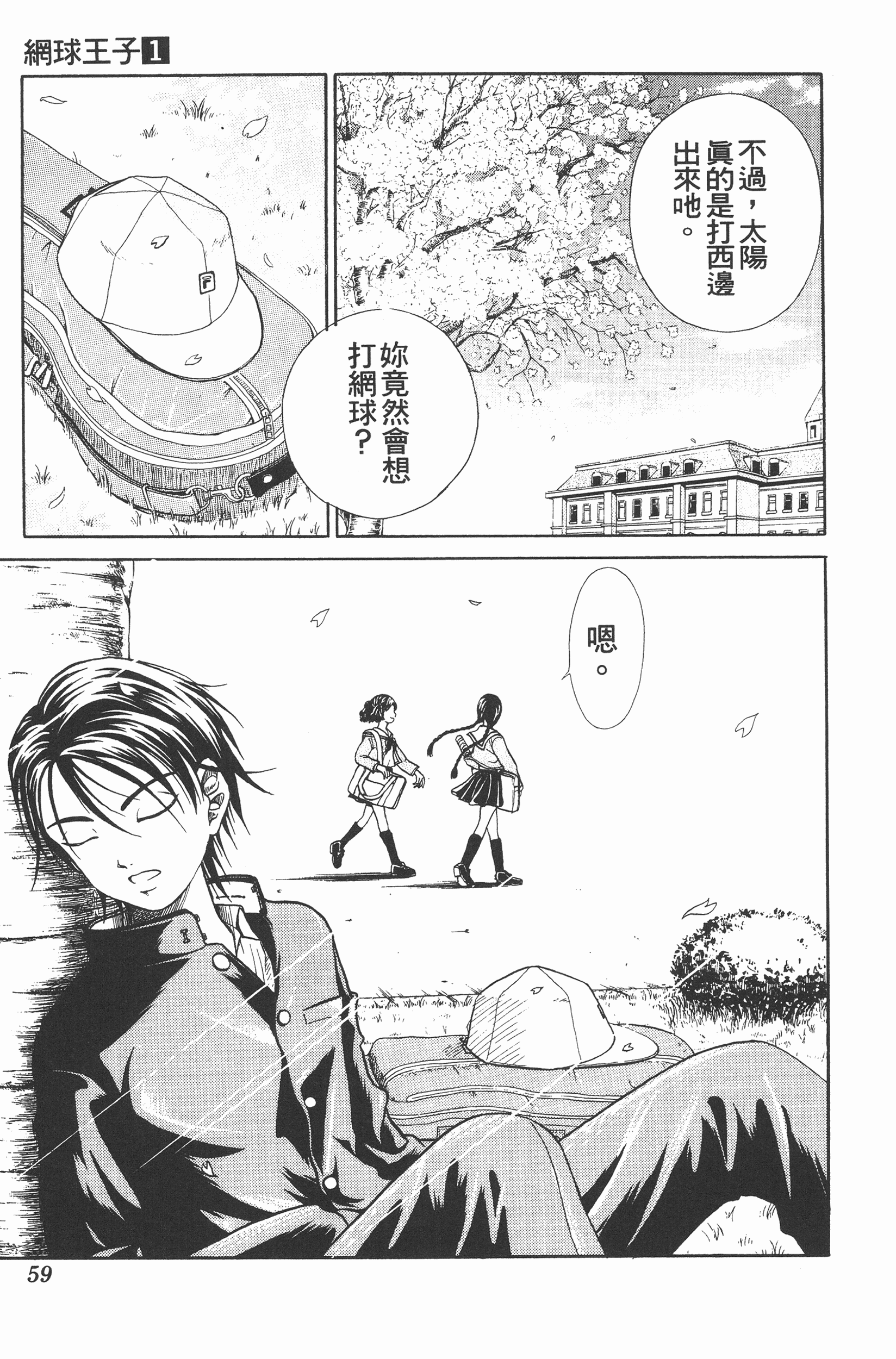 Page 59
