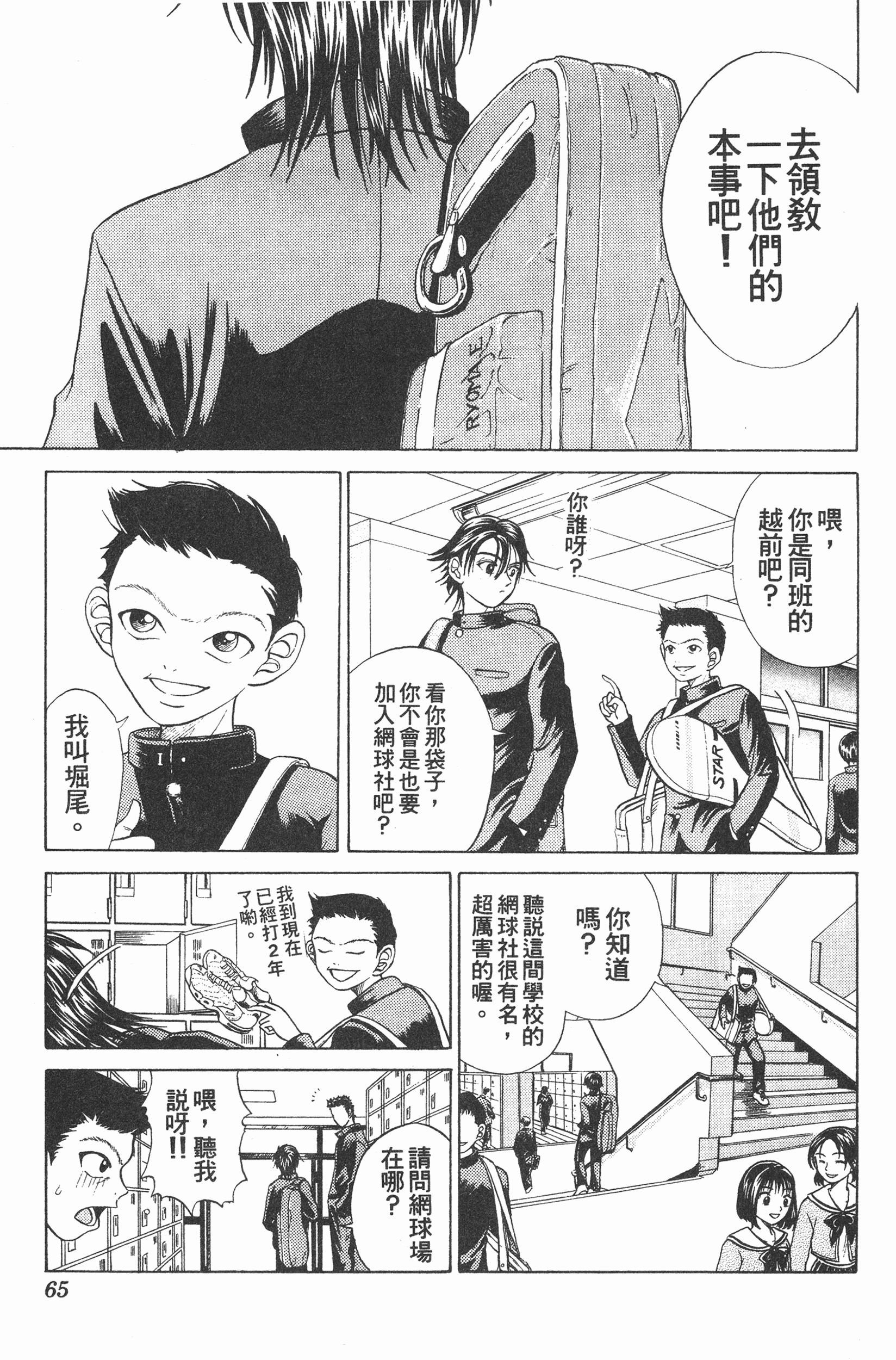 Page 65