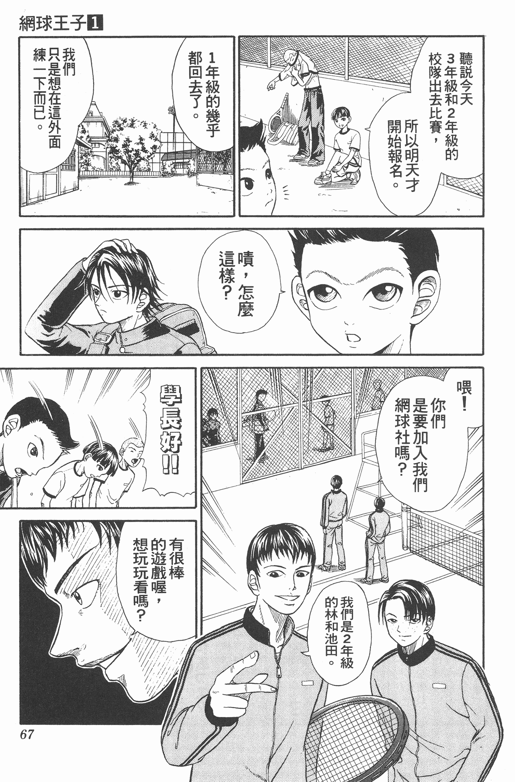 Page 67