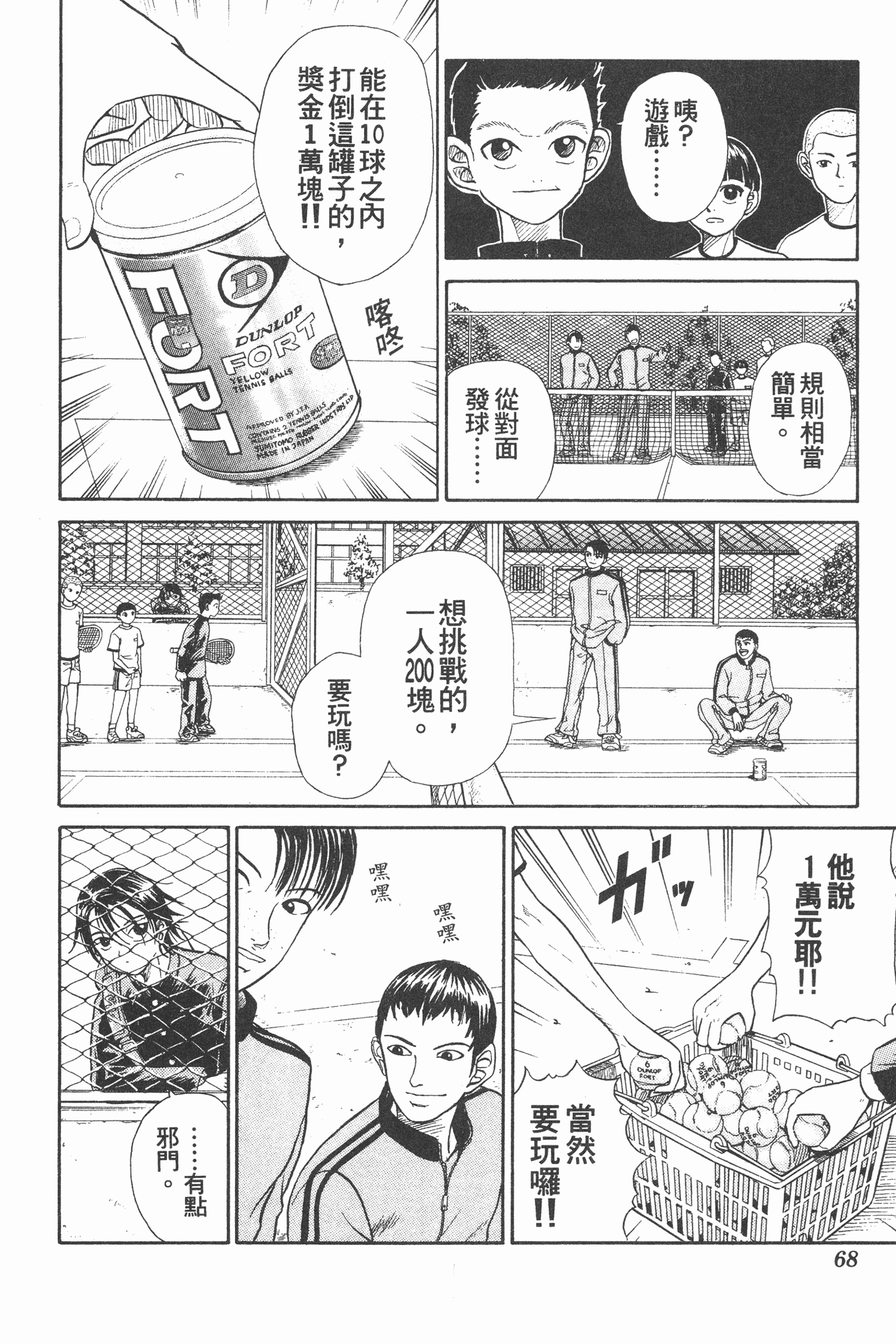 Page 68