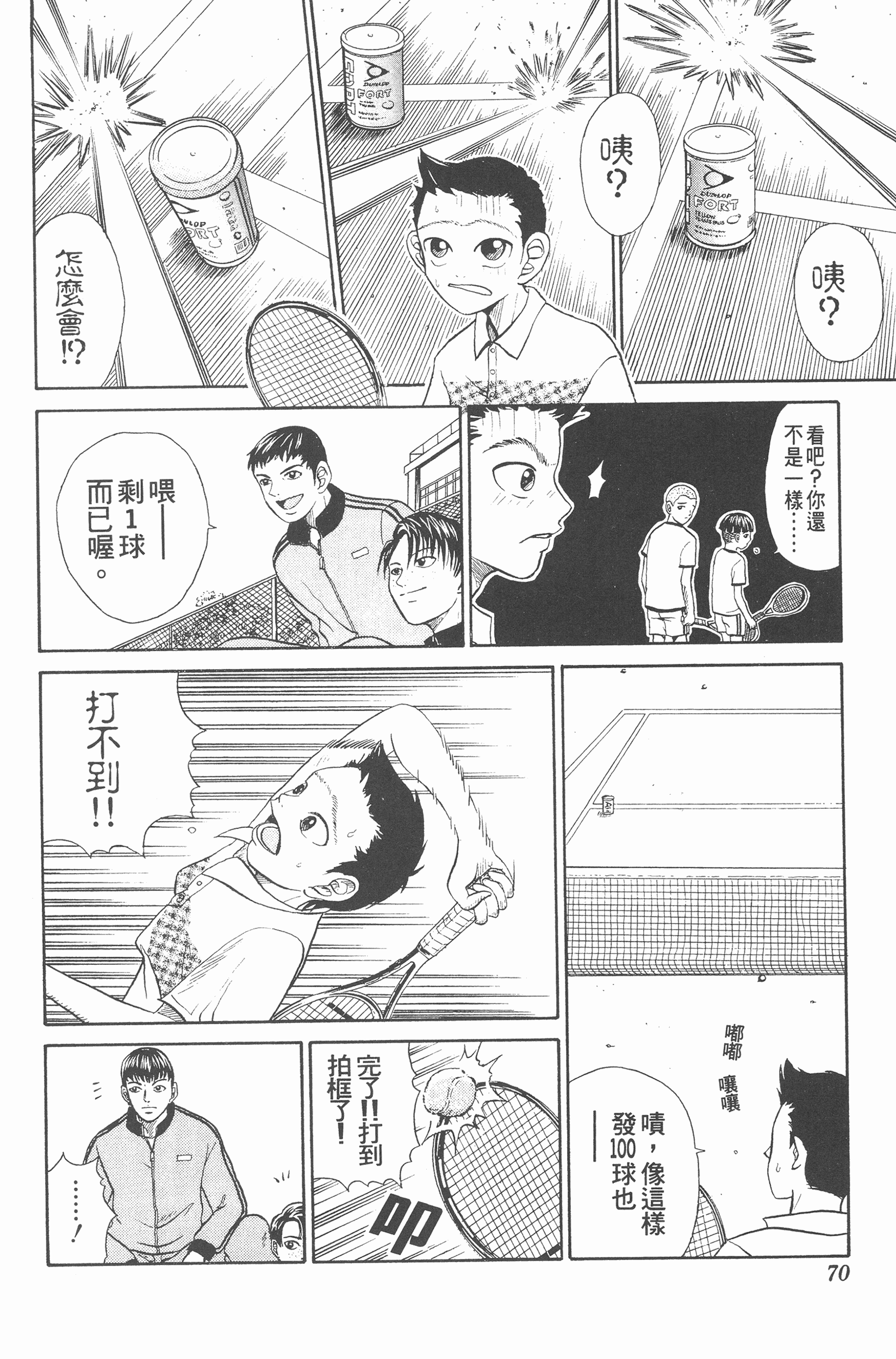 Page 70