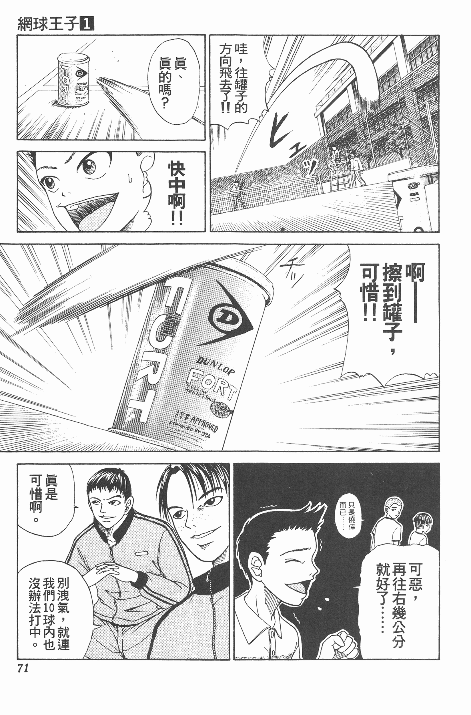 Page 71