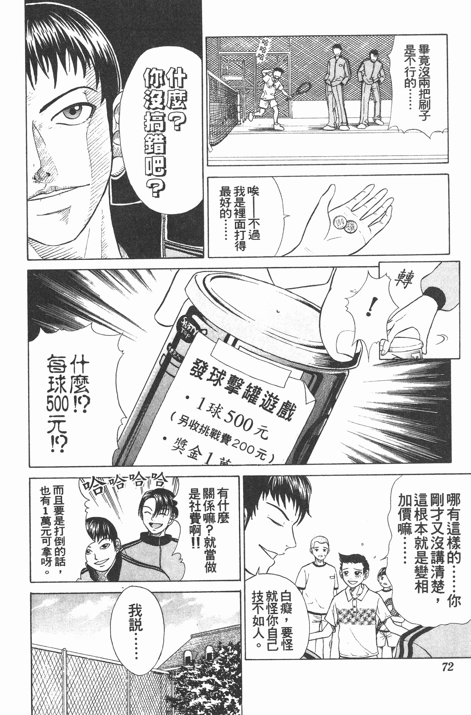 Page 72