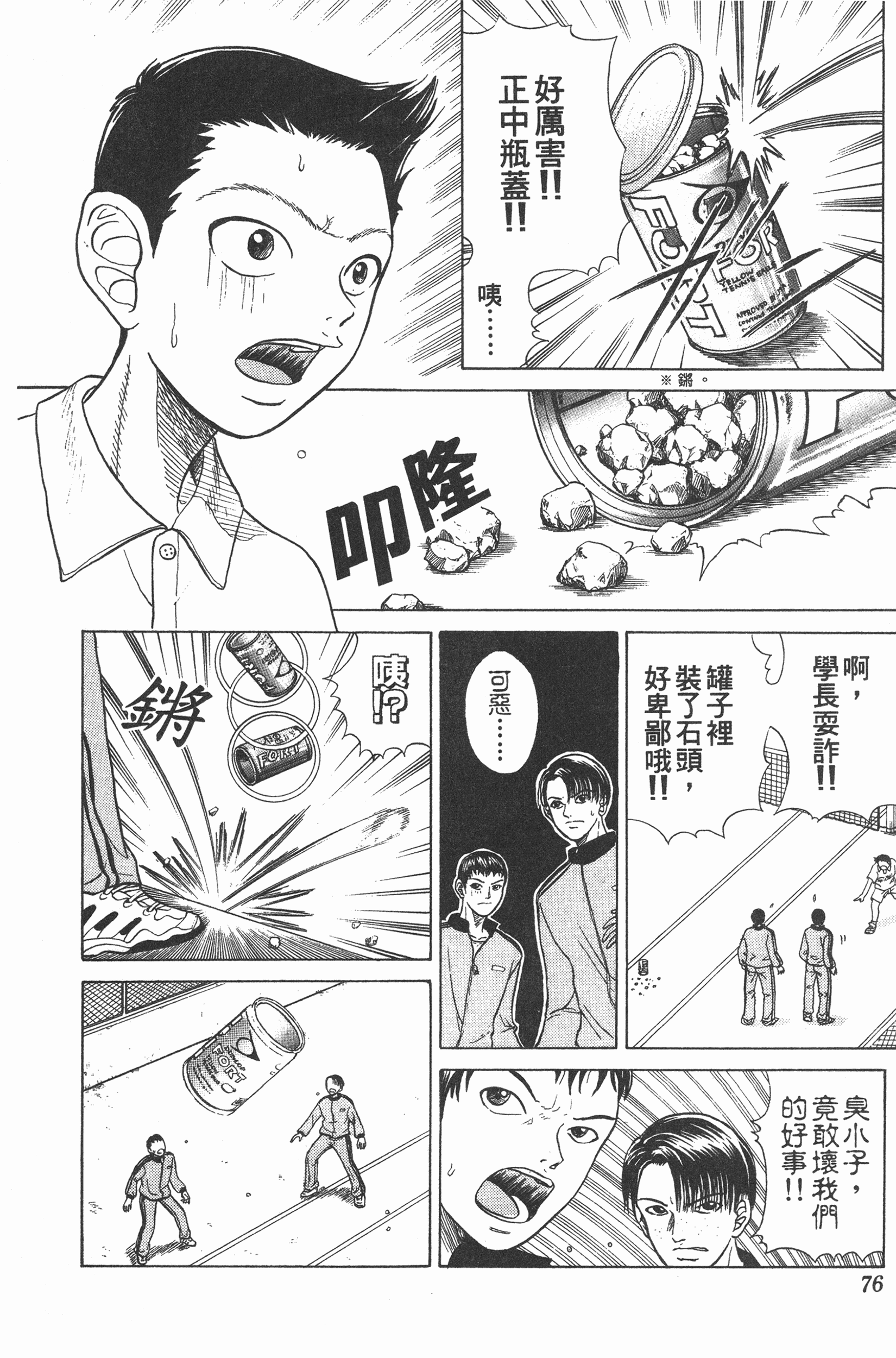 Page 76