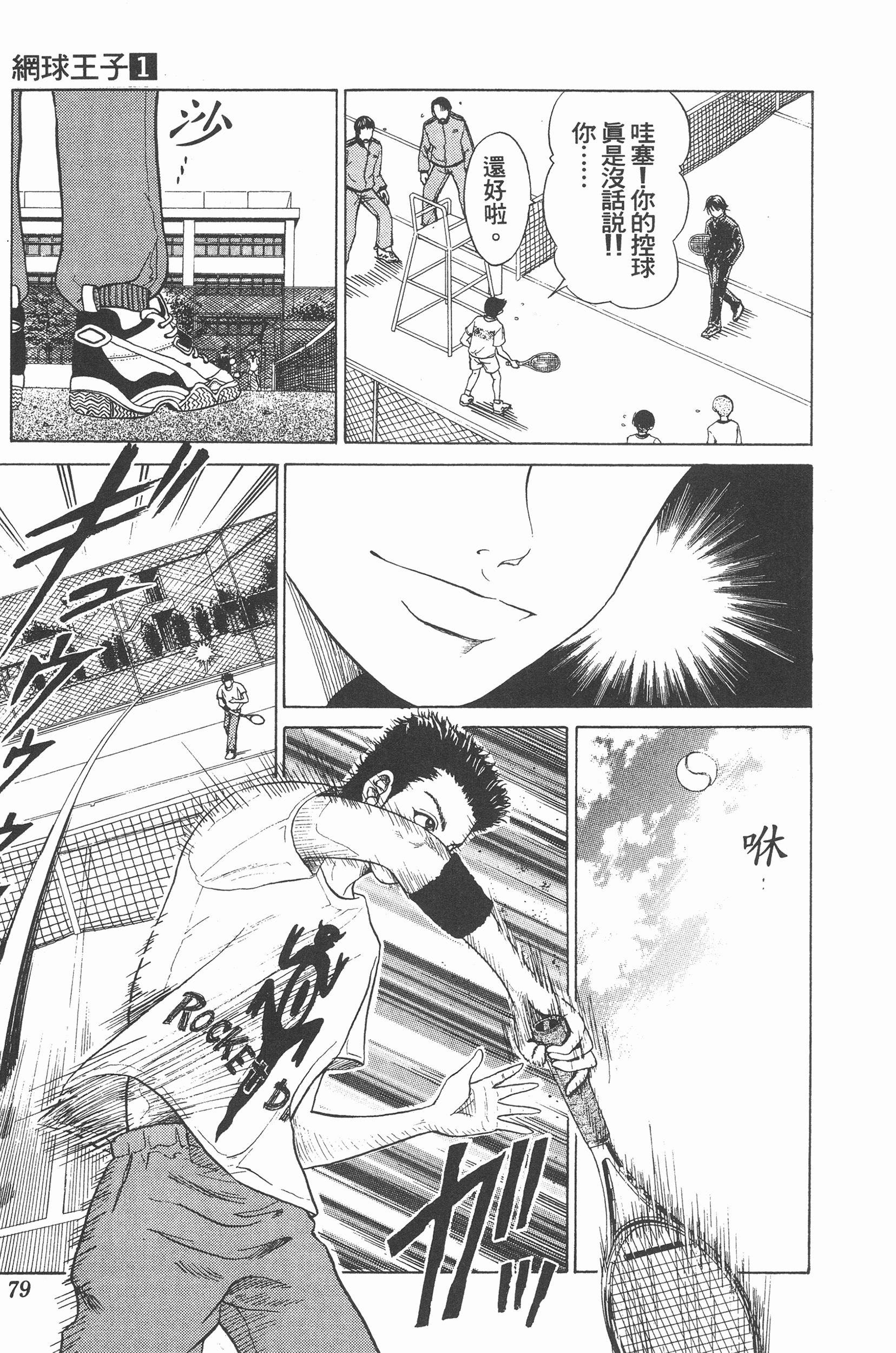 Page 79