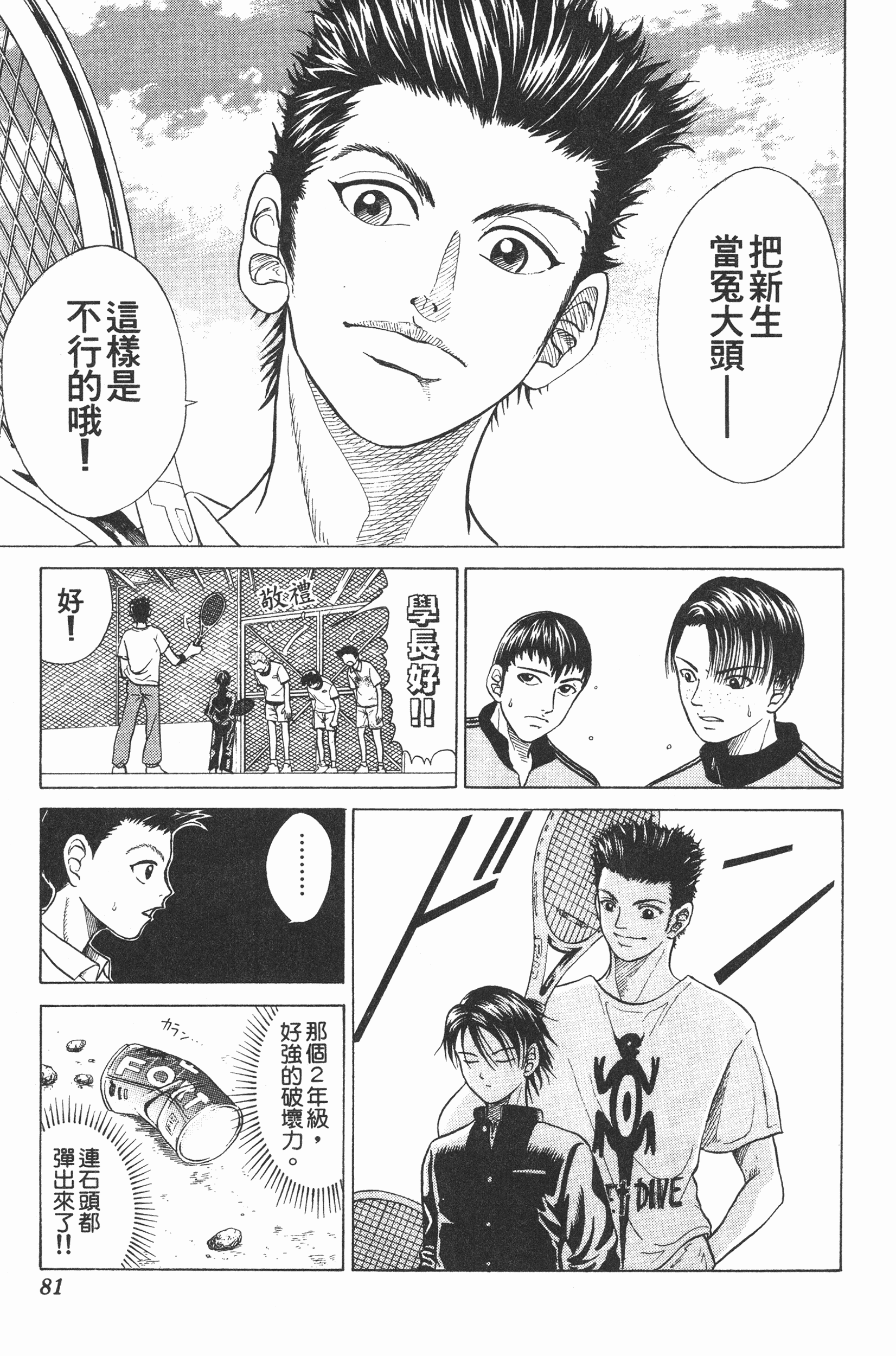 Page 81