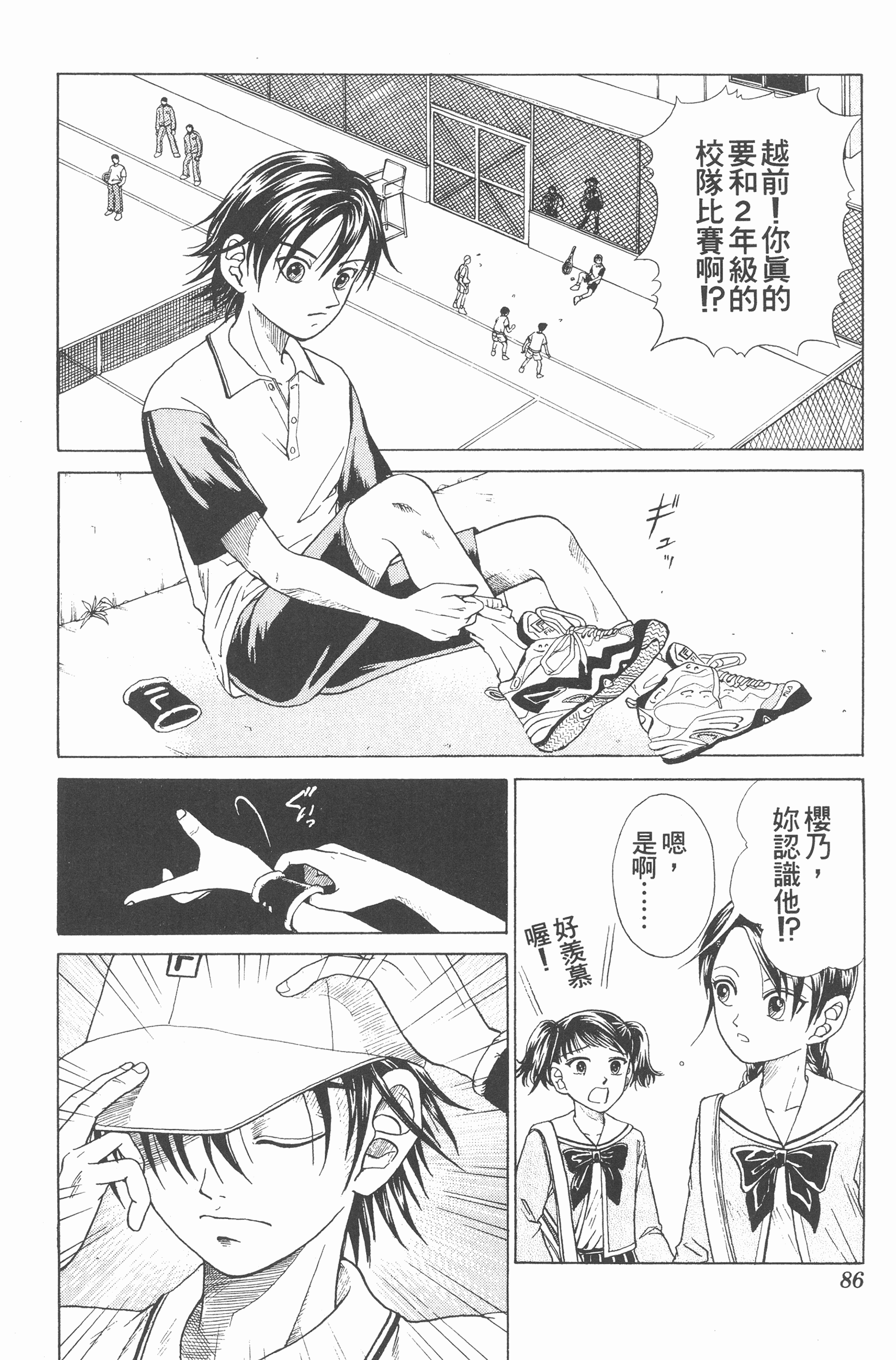 Page 86