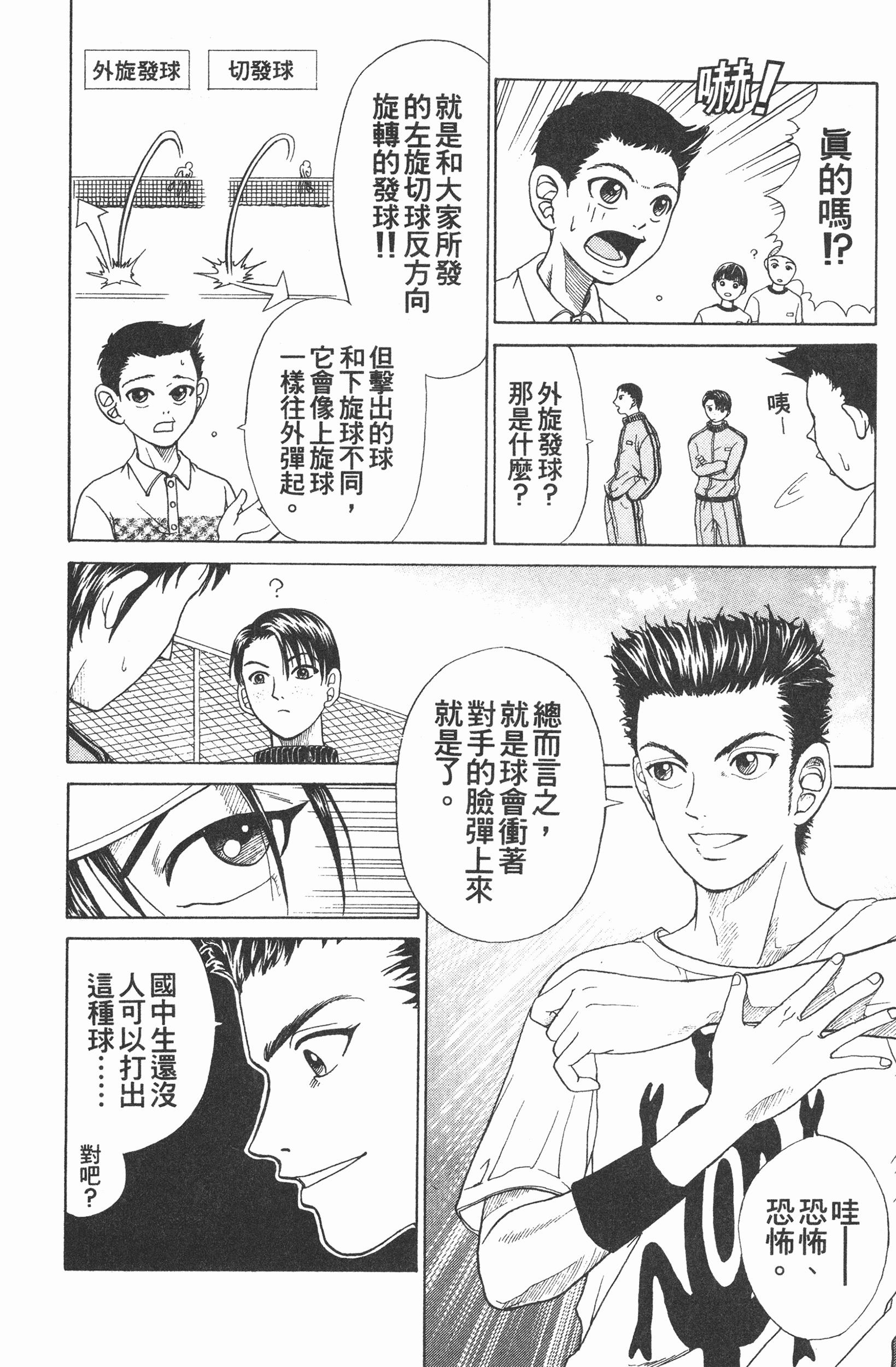 Page 88