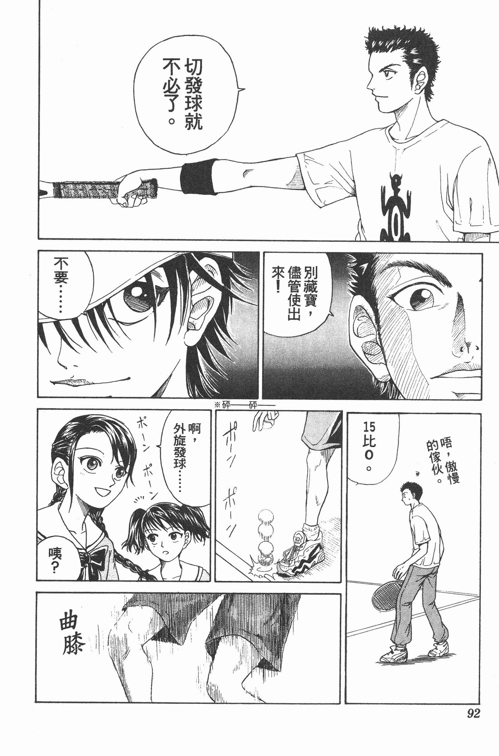 Page 92