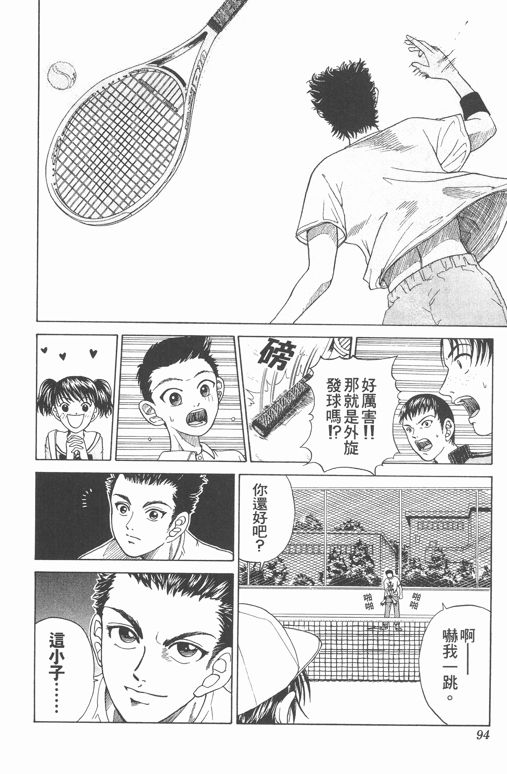 Page 94