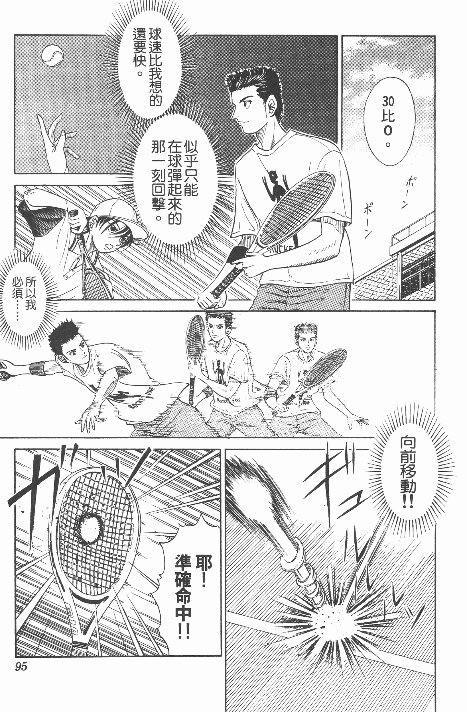 Page 95