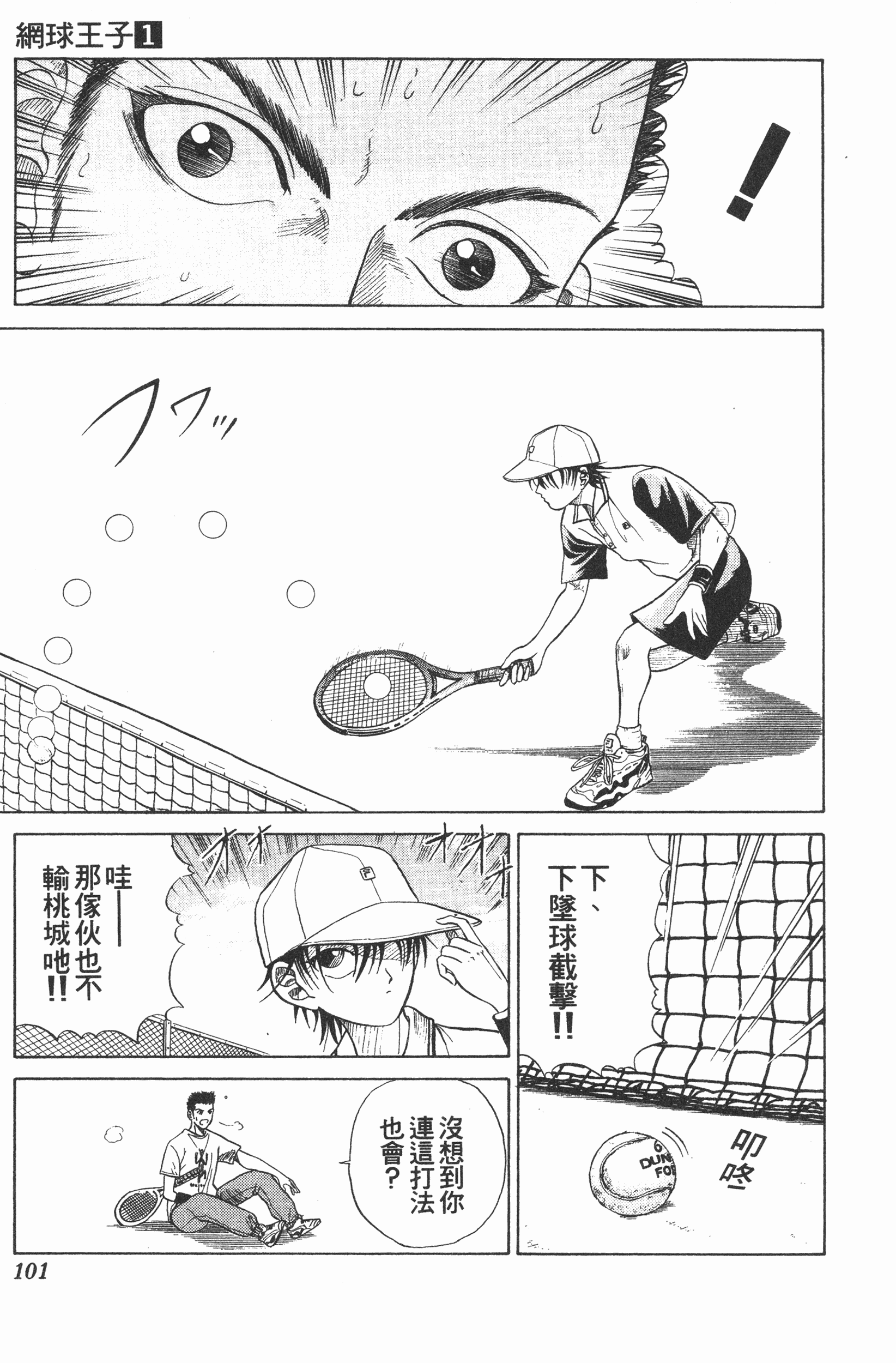 Page 101
