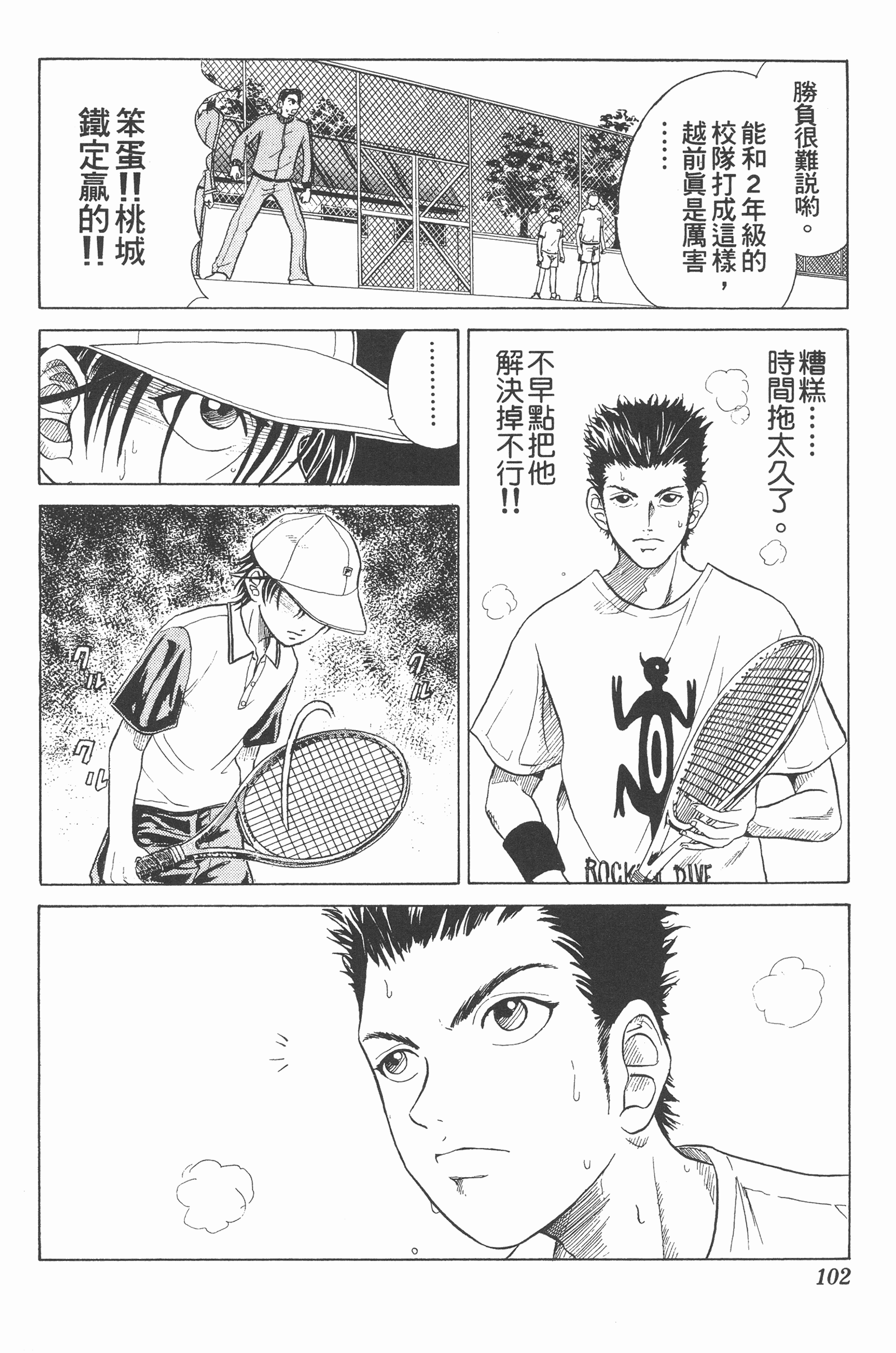Page 102