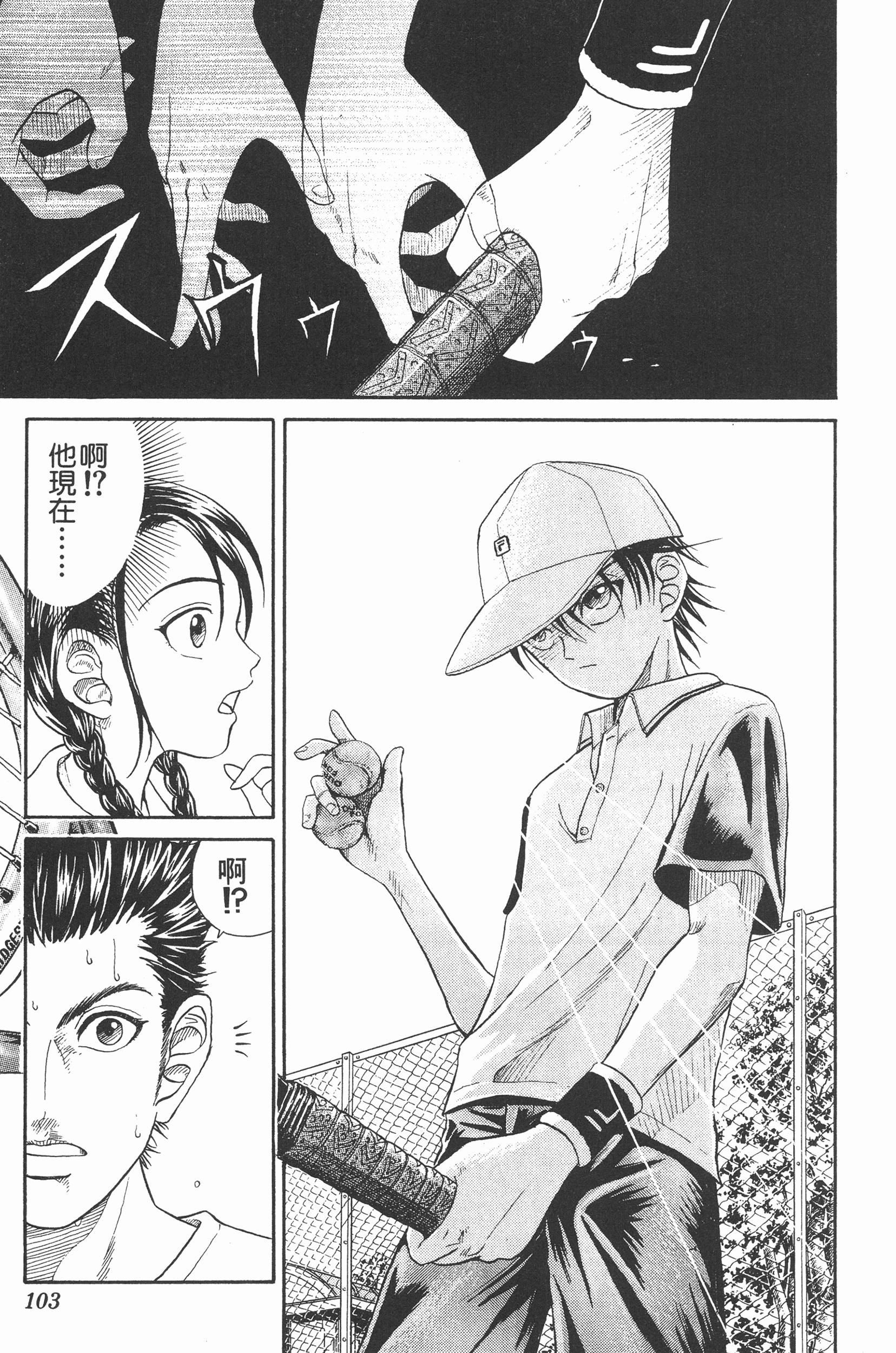 Page 103