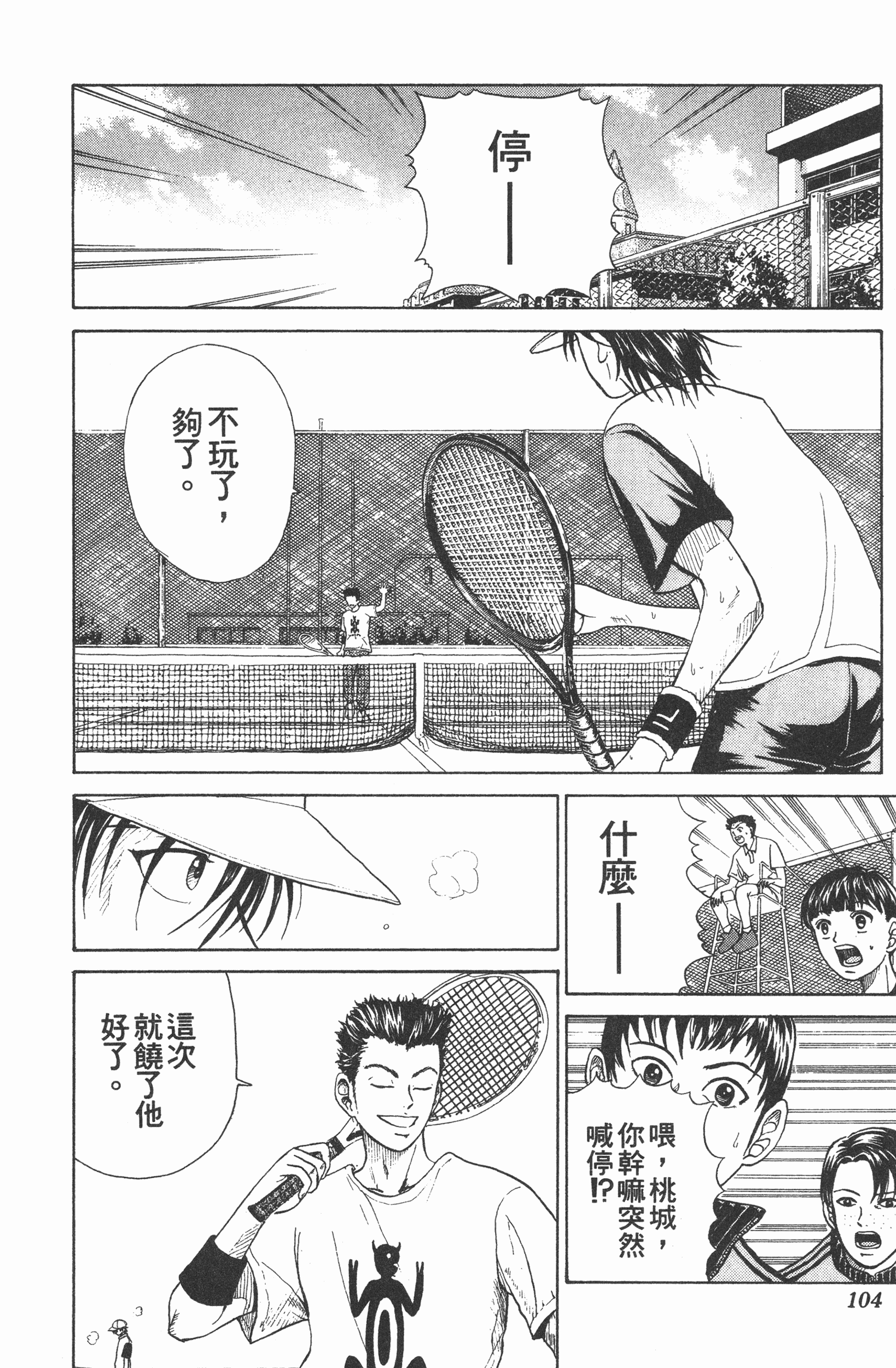 Page 104