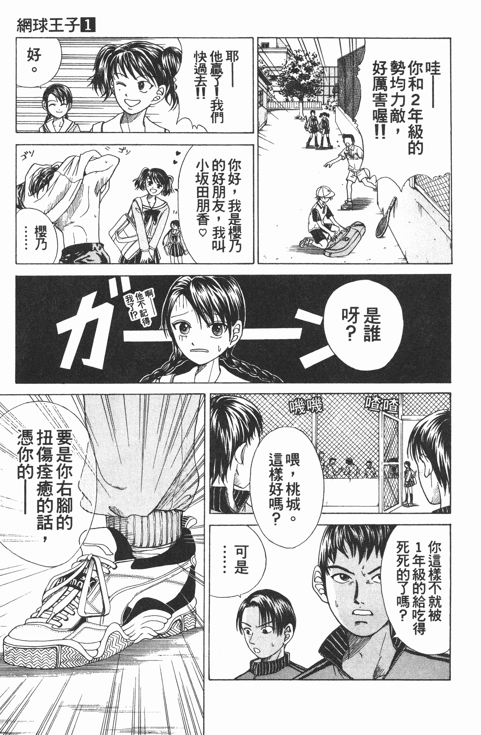 Page 105