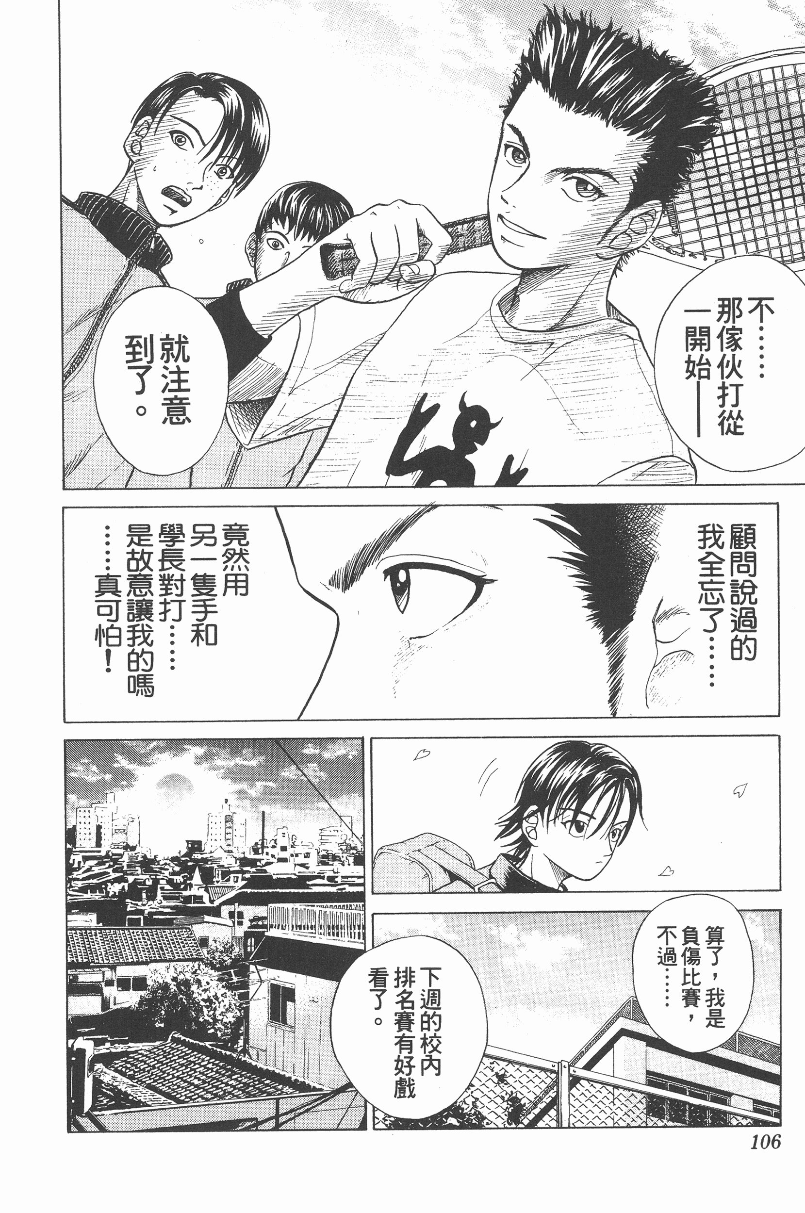 Page 106