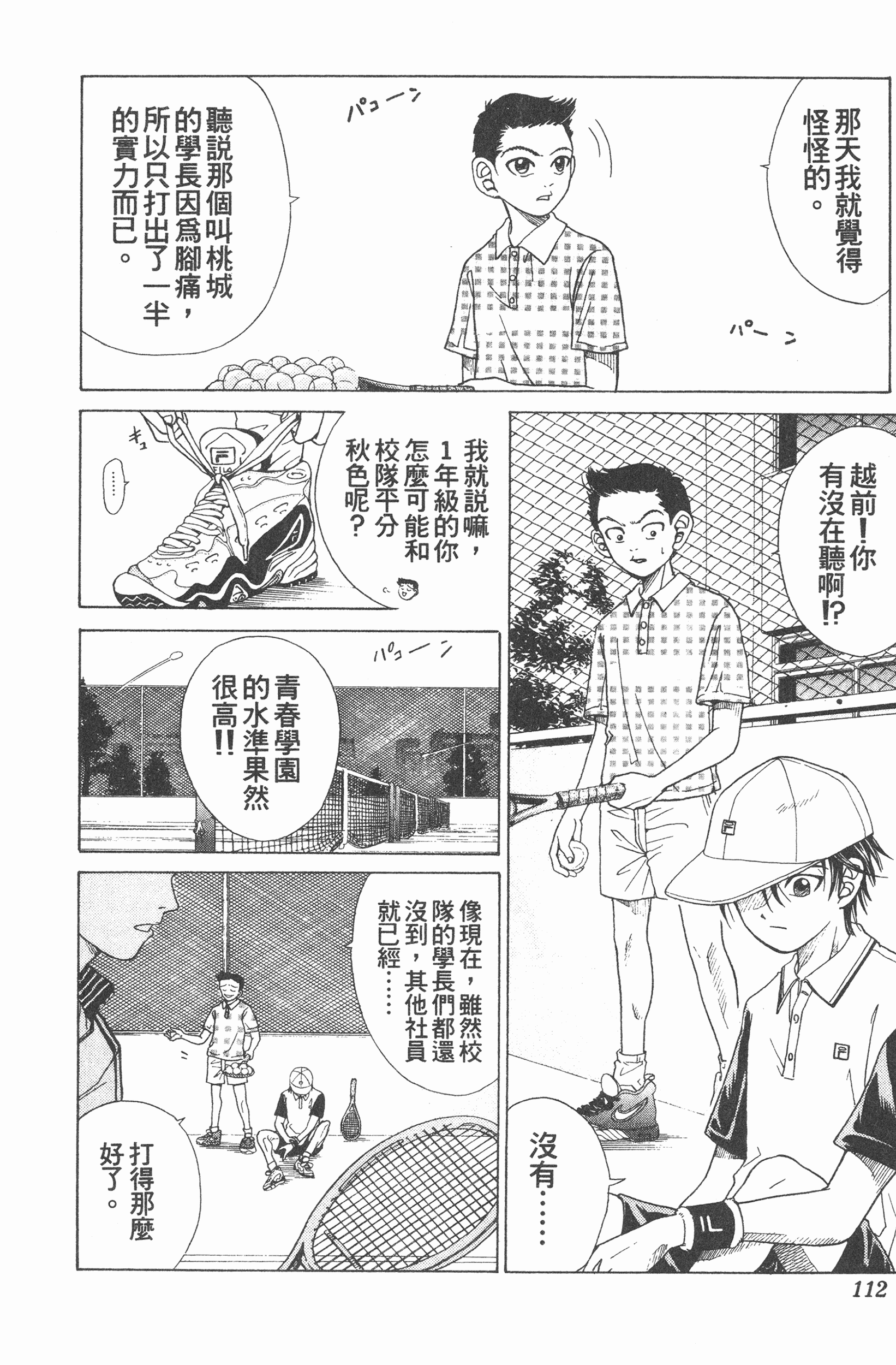Page 112