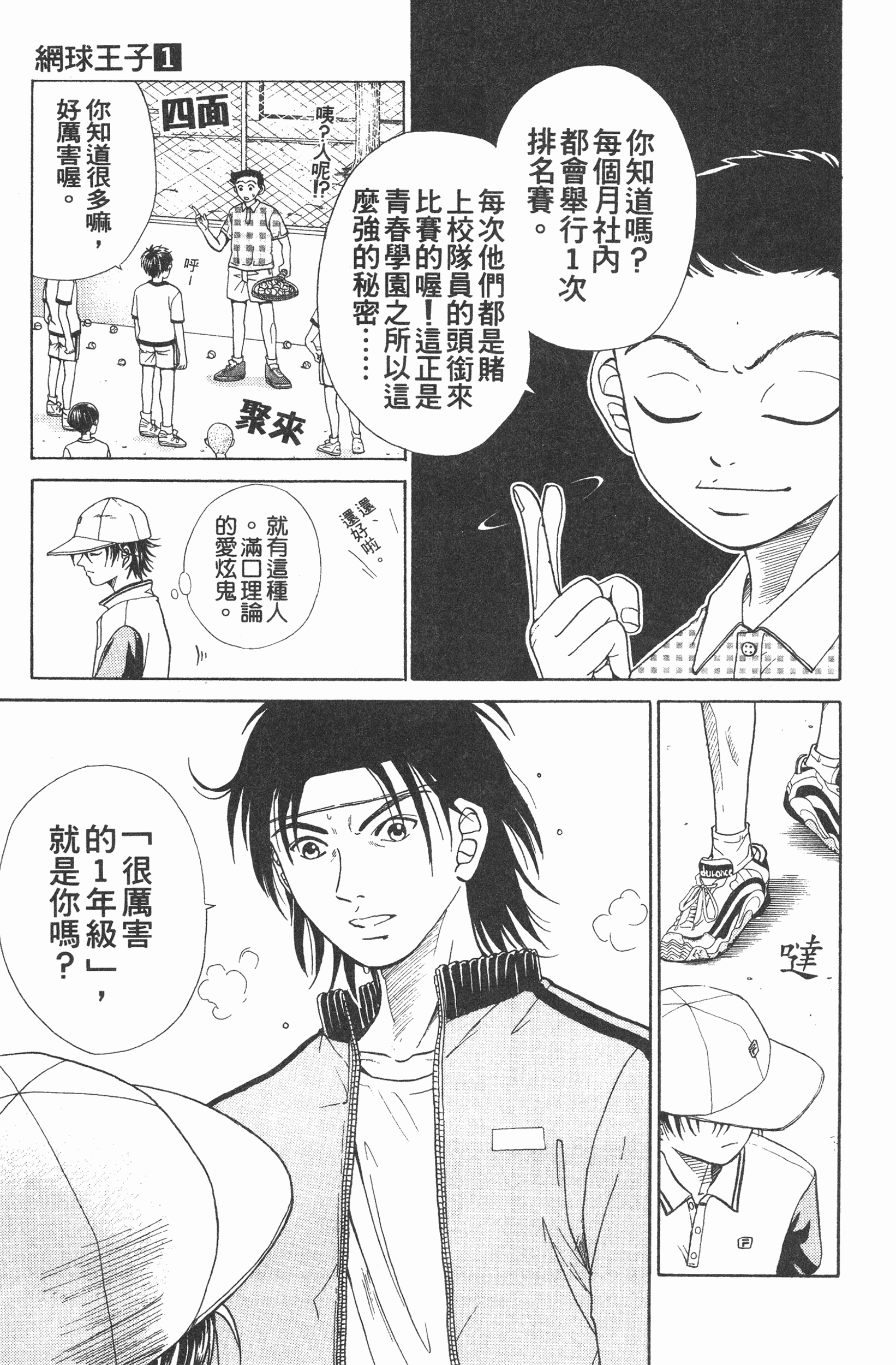 Page 113