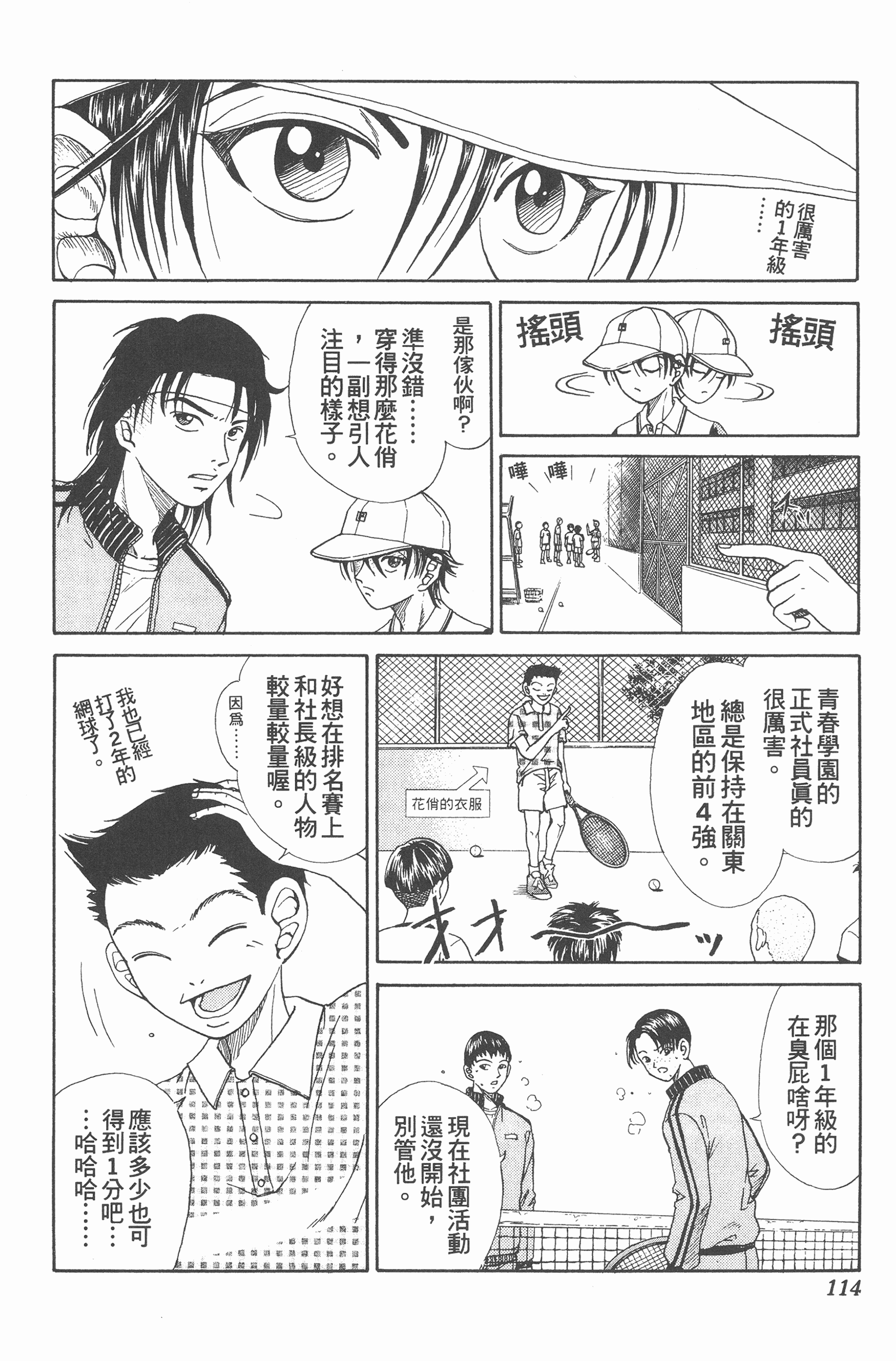Page 114