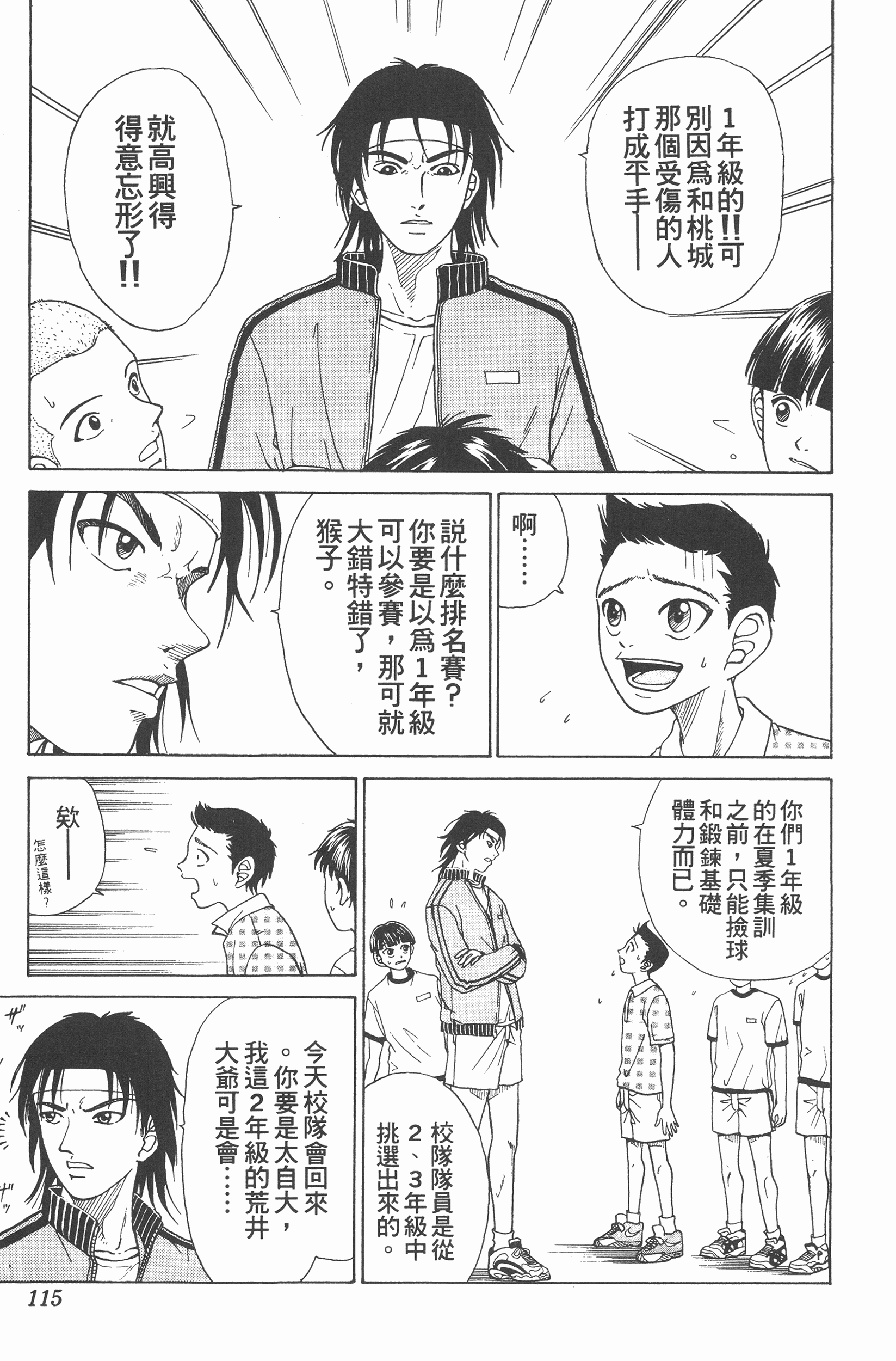 Page 115