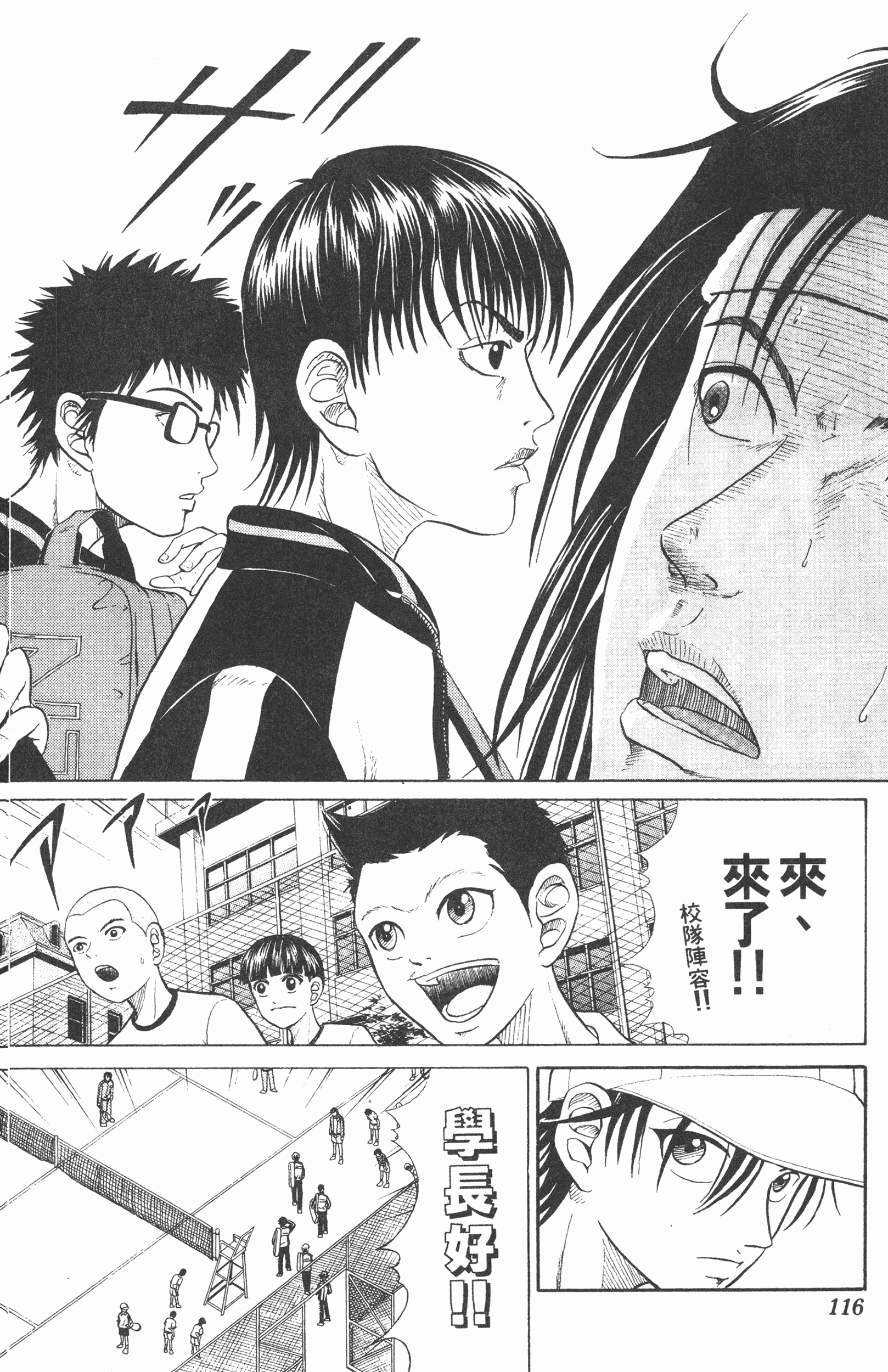 Page 116