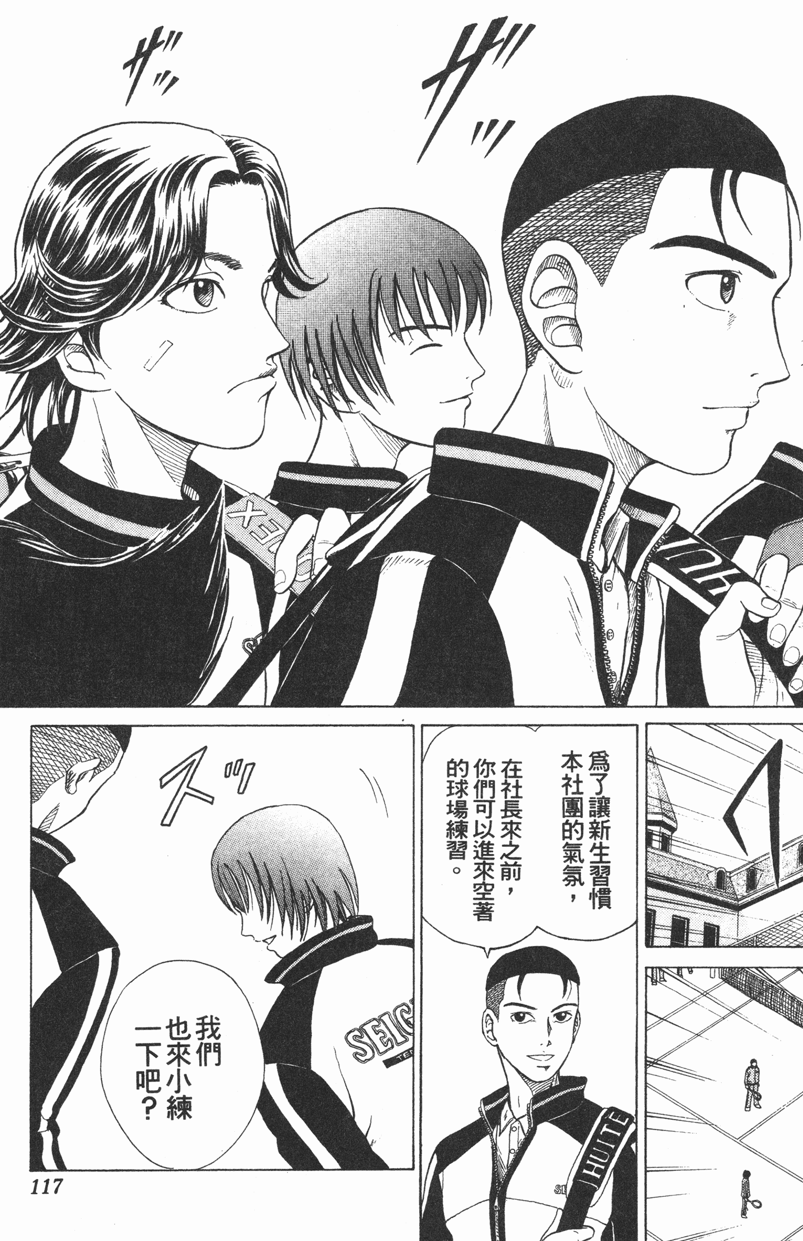 Page 117