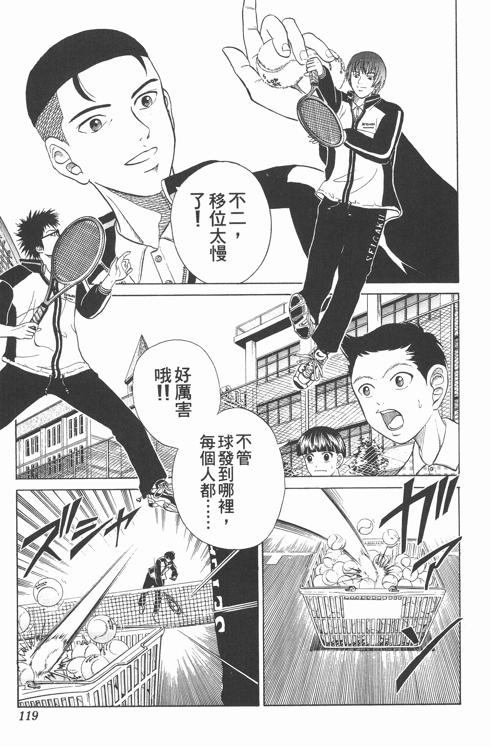 Page 119
