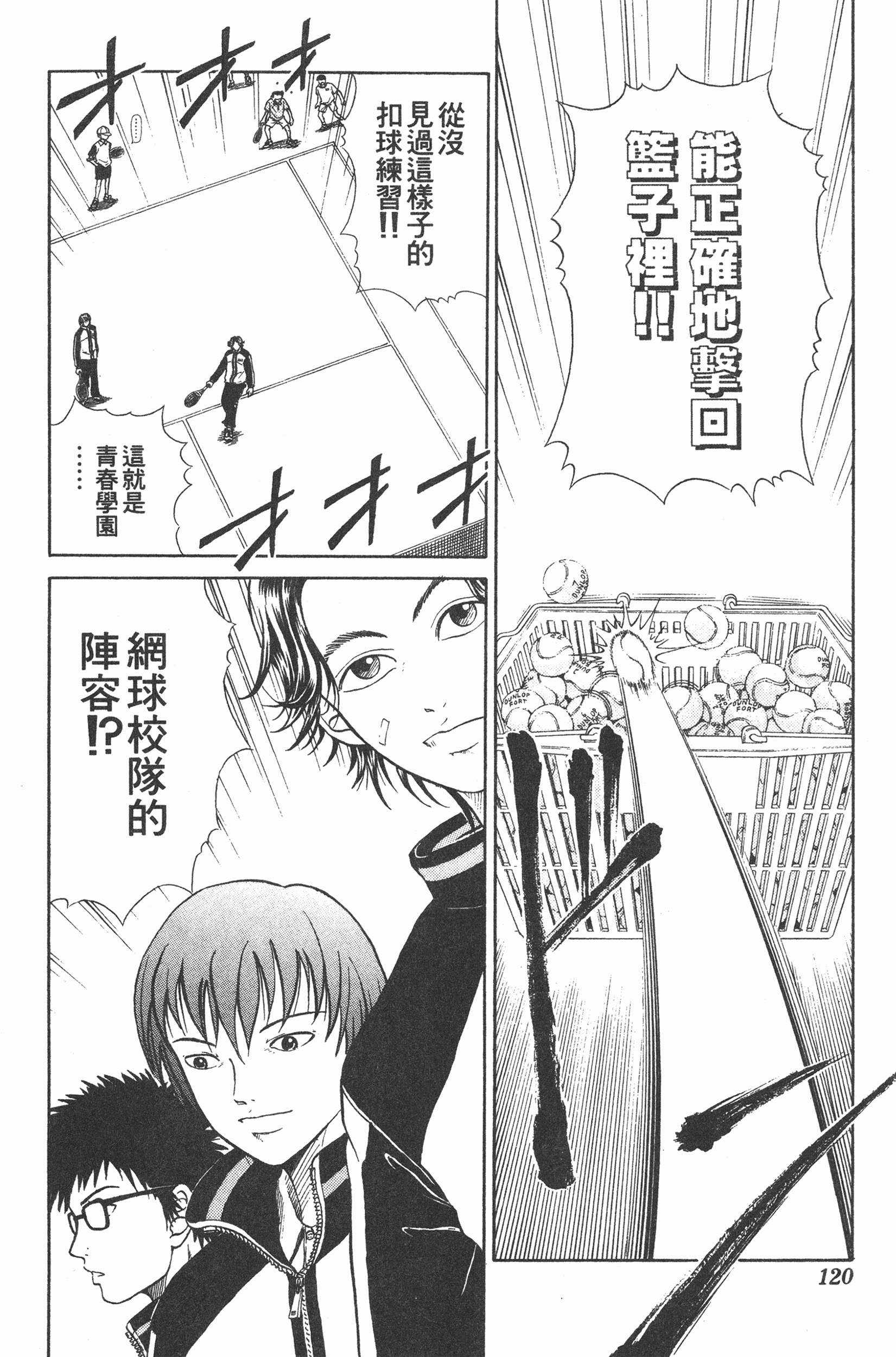 Page 120