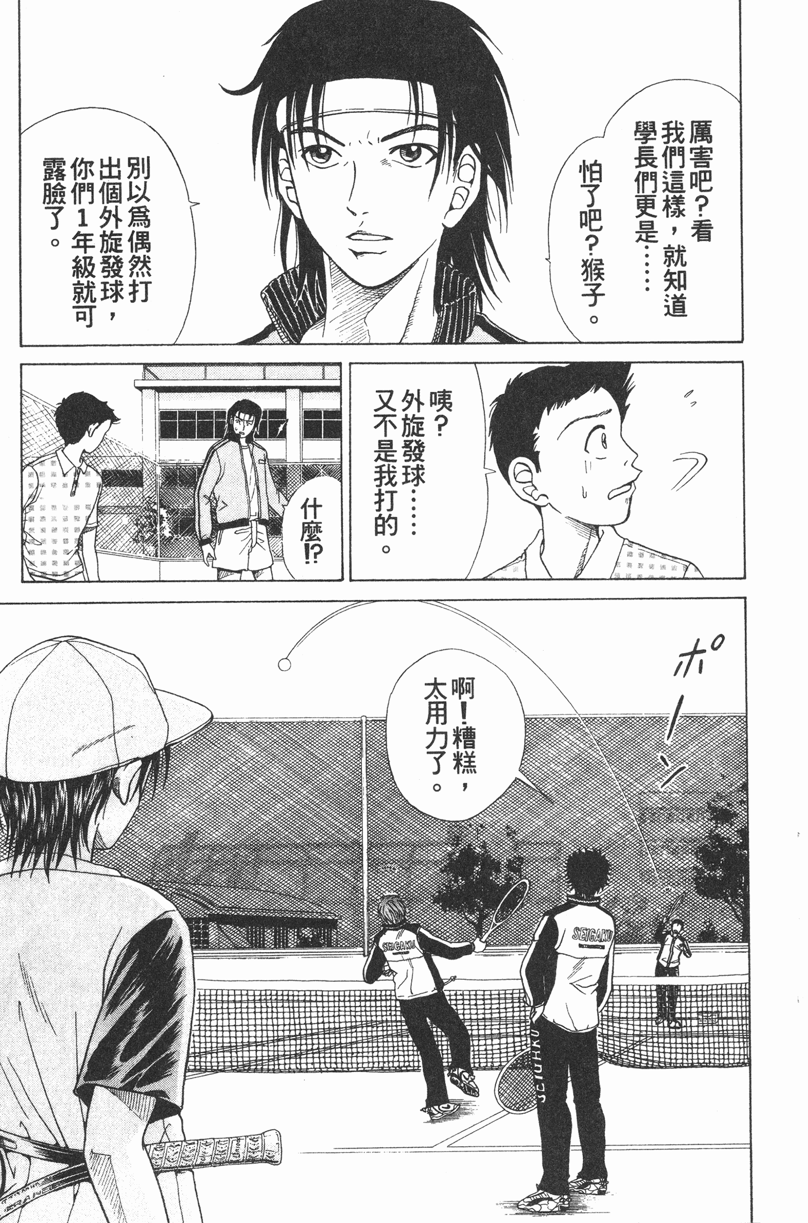 Page 121