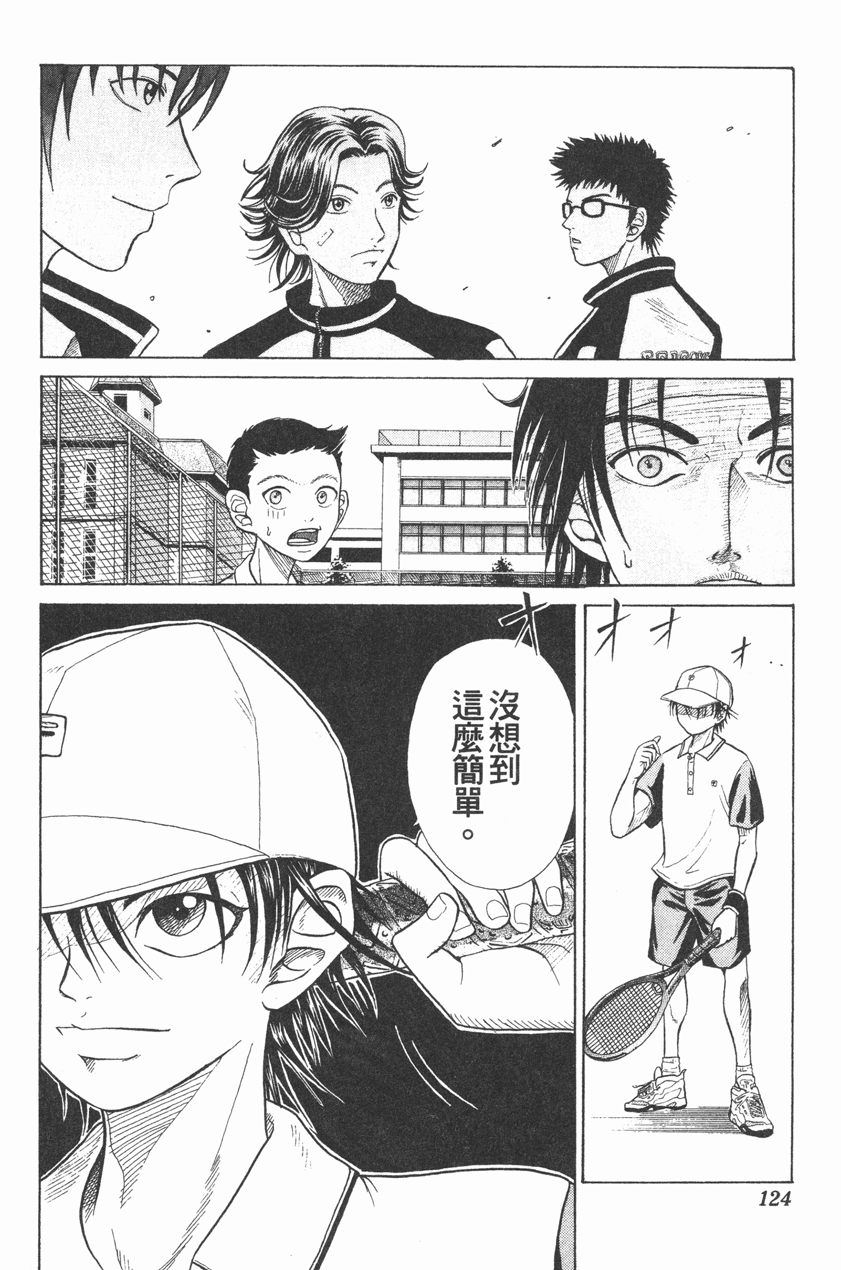 Page 124